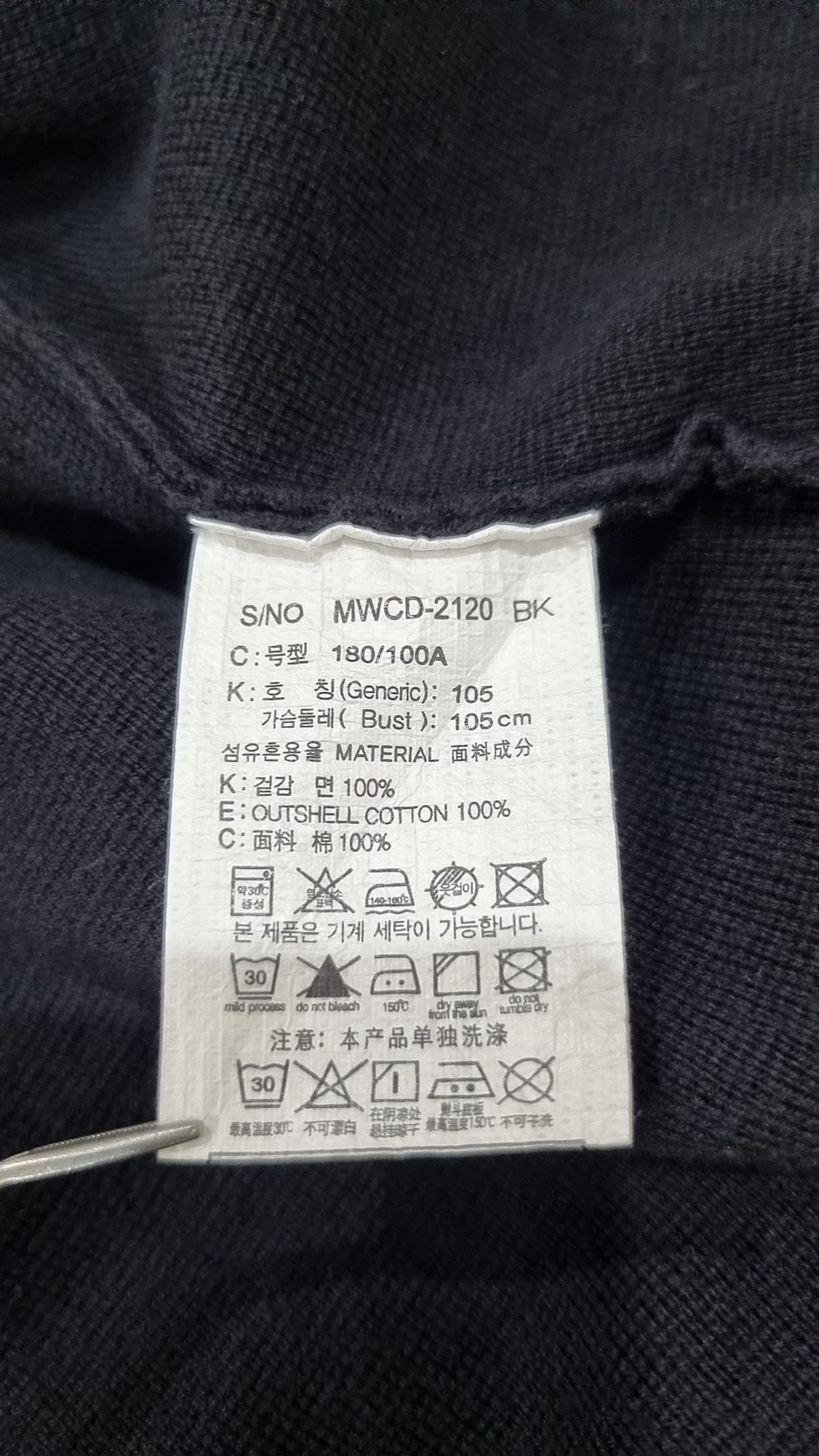 마인드브릿지(MINDBRIDGE) 카디건 105