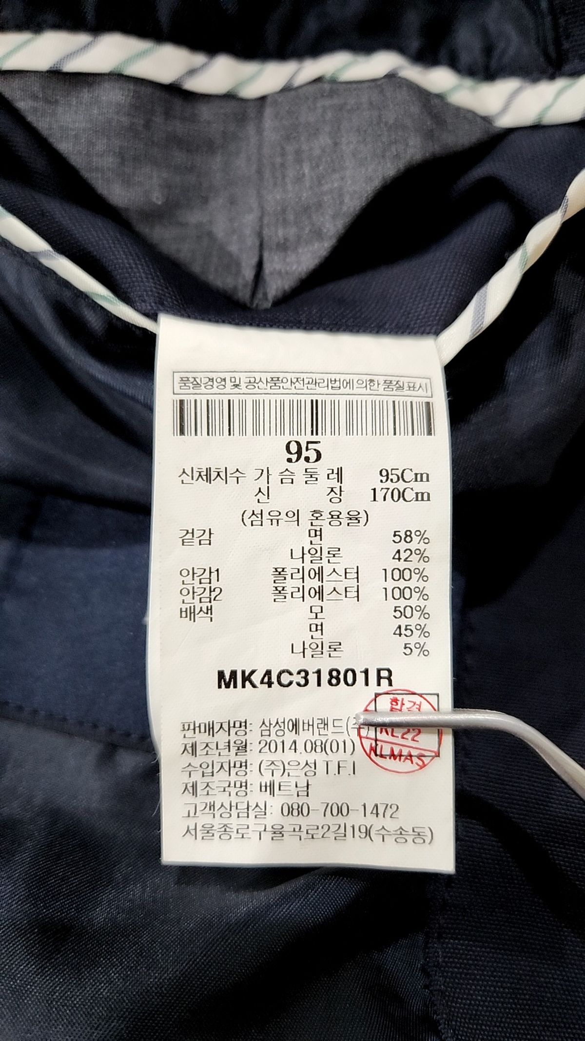 엠비오(MVIO) 봄 가을 코트 95