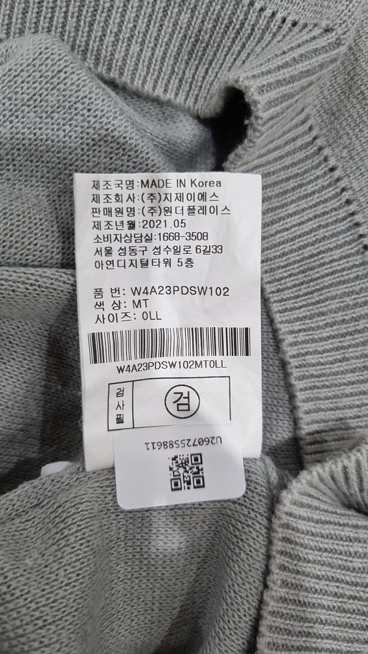 원소프트(1'SOFT) 오픈카라풀오버 OPEN COLLAR NECK KNIT L