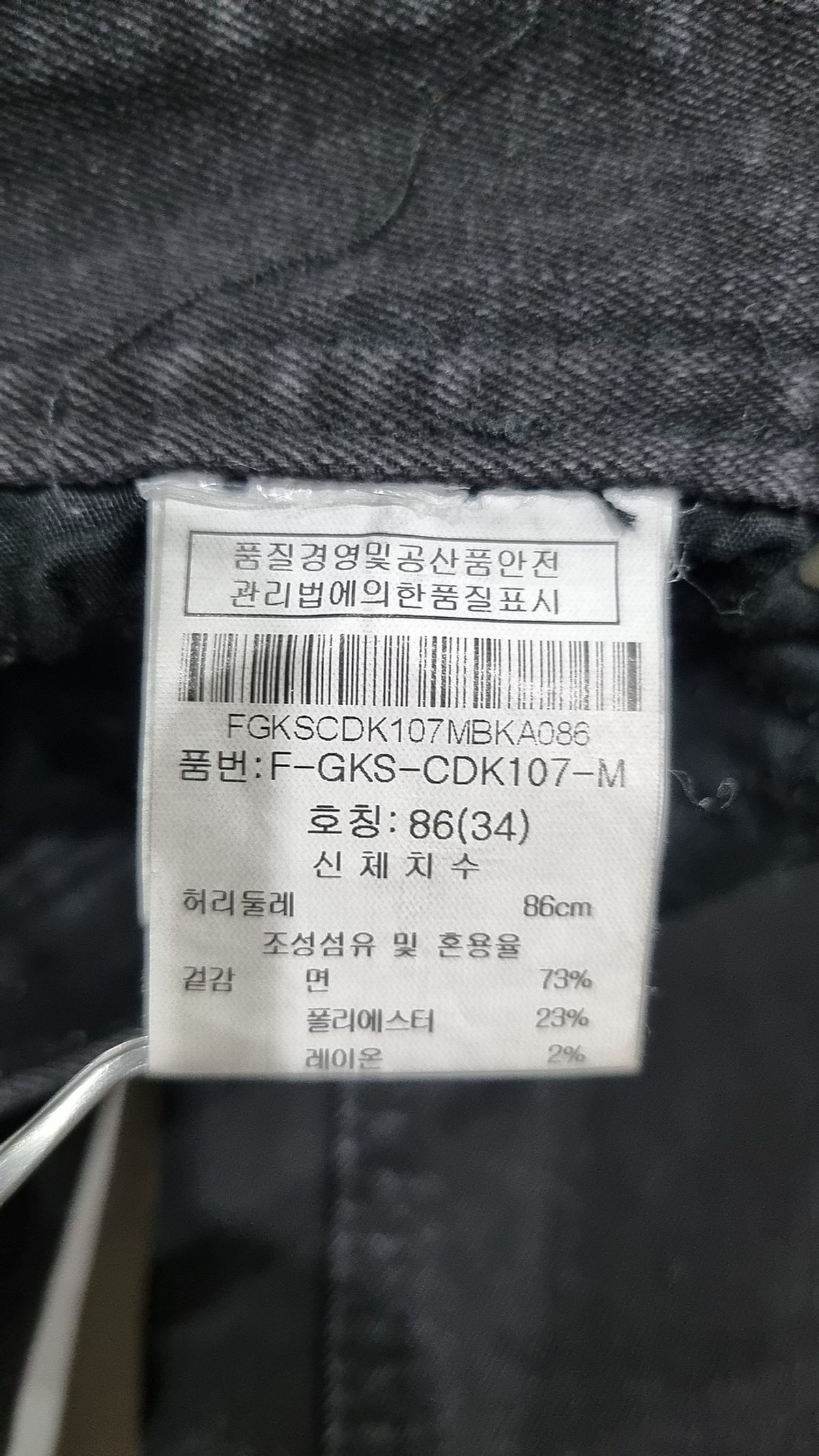 겟유즈드(GET USED) 청/데님 팬츠 34