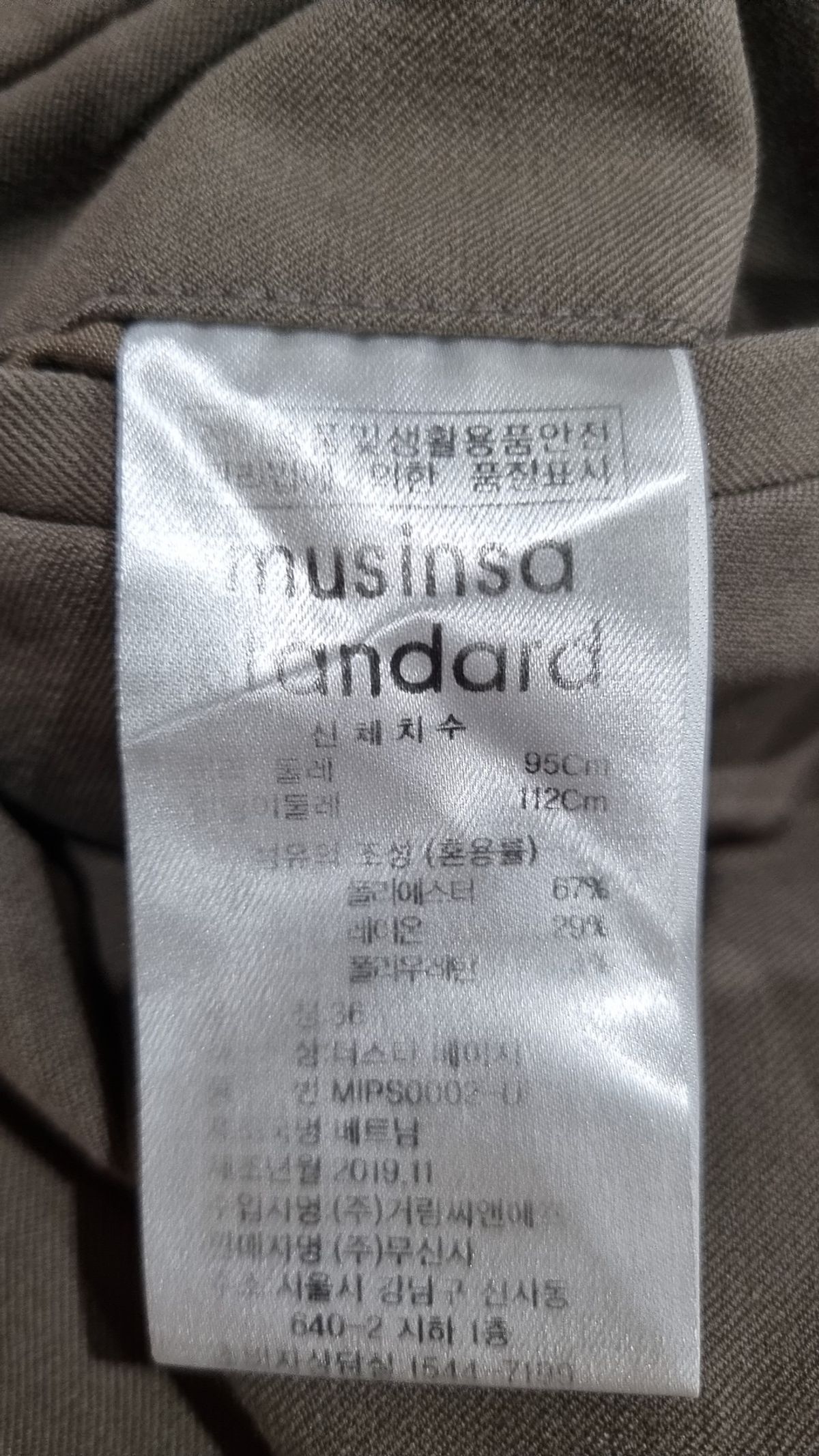 무신사 스탠다드(MUSINSA STANDARD) 슈트 팬츠/슬랙스 36