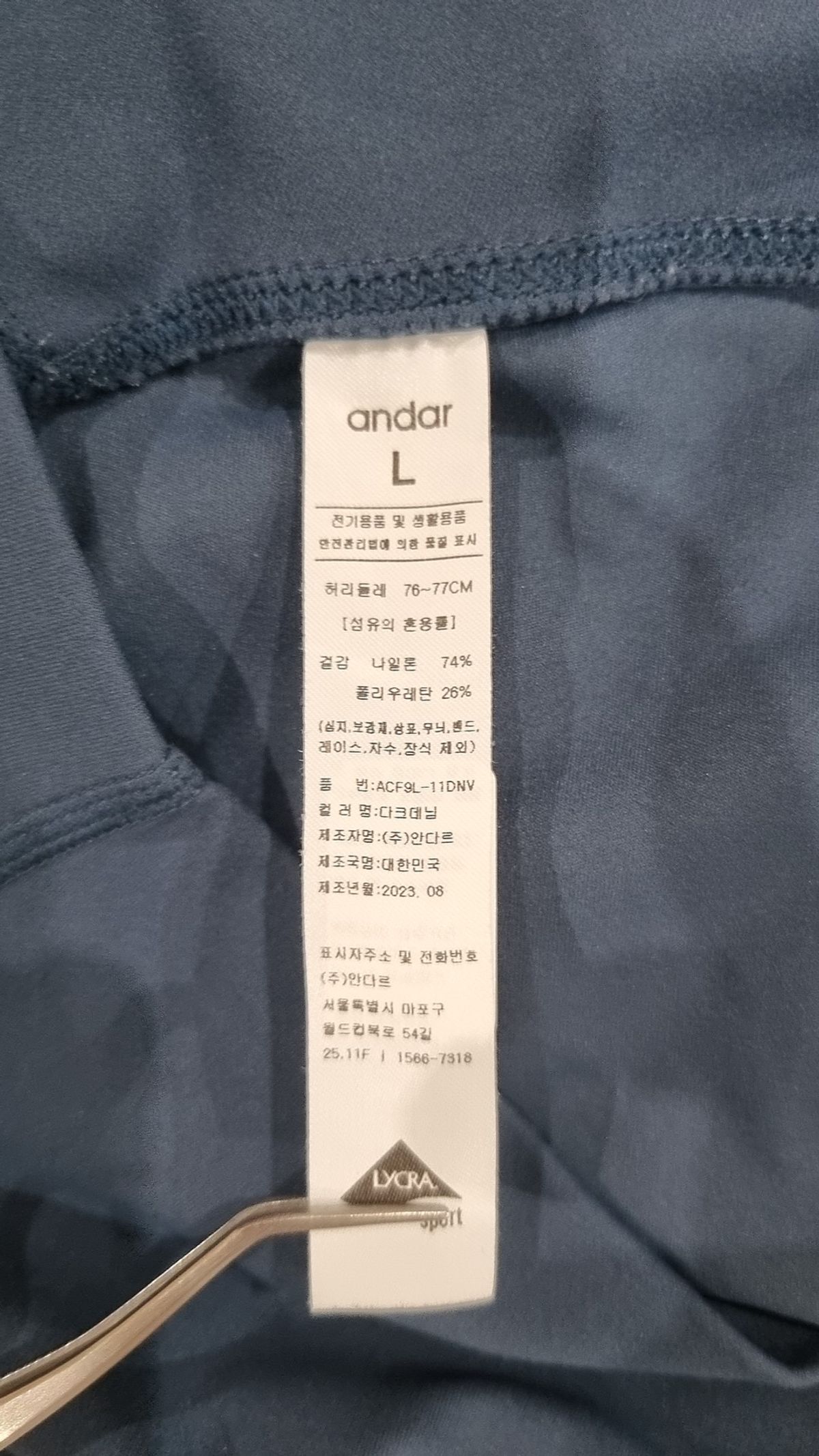 안다르 키즈(ANDAR KIDS) 레깅스 L