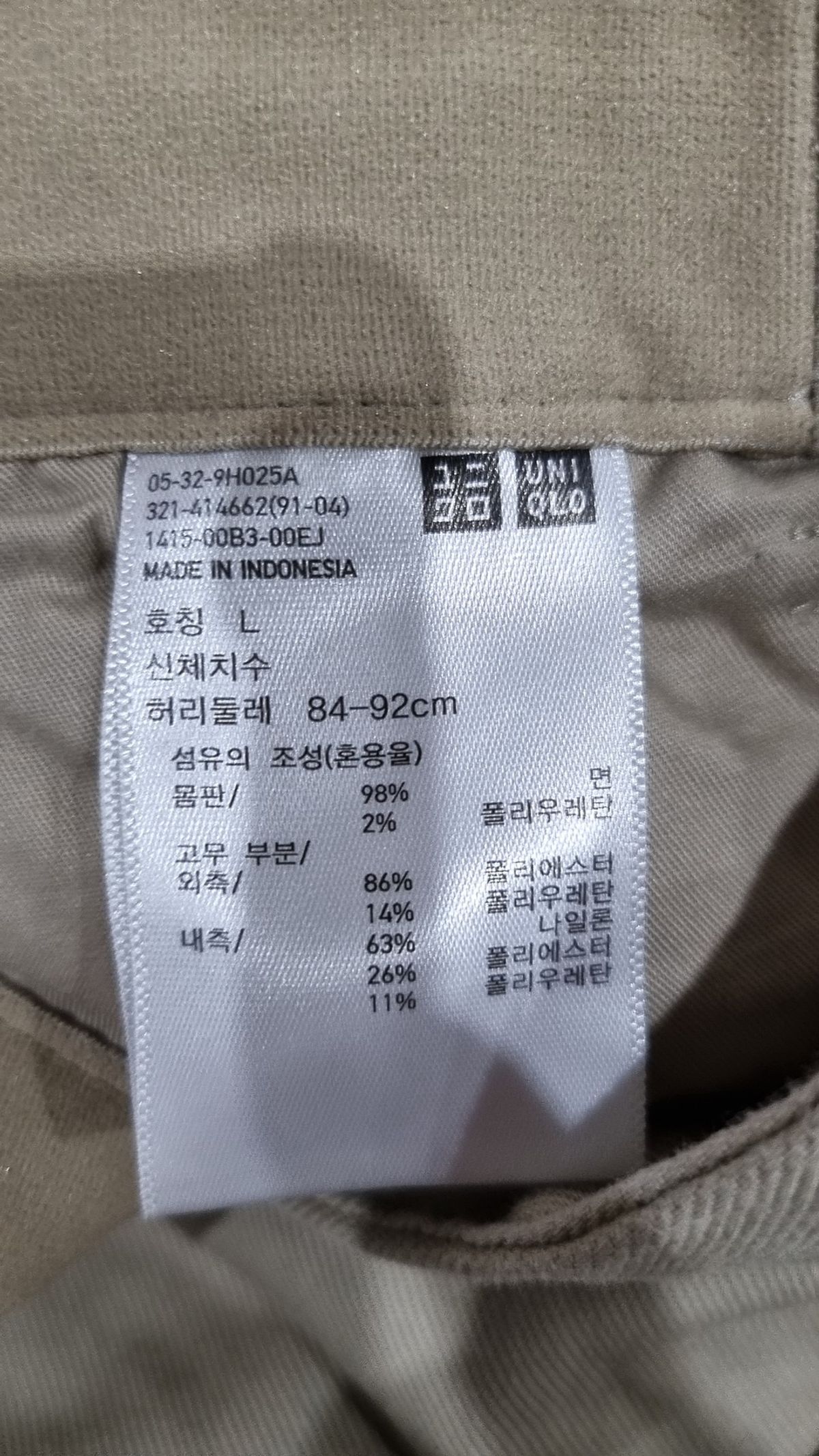 유니클로(UNIQLO) 코튼 팬츠 L
