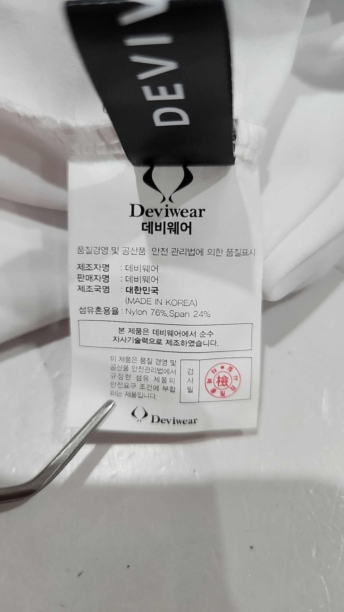 데비웨어(DEVIWEAR) 트레이닝 재킷 XS