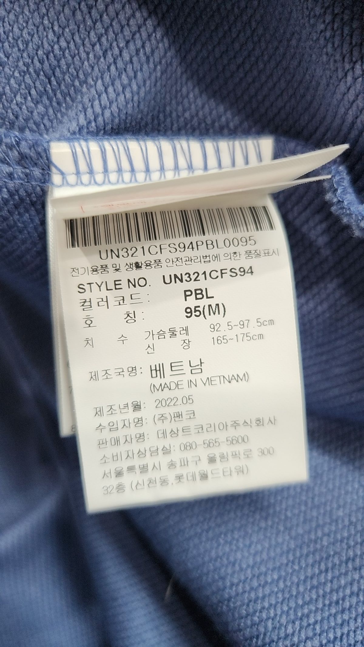 엄브로(UMBRO) 맨투맨/스웨트셔츠 M