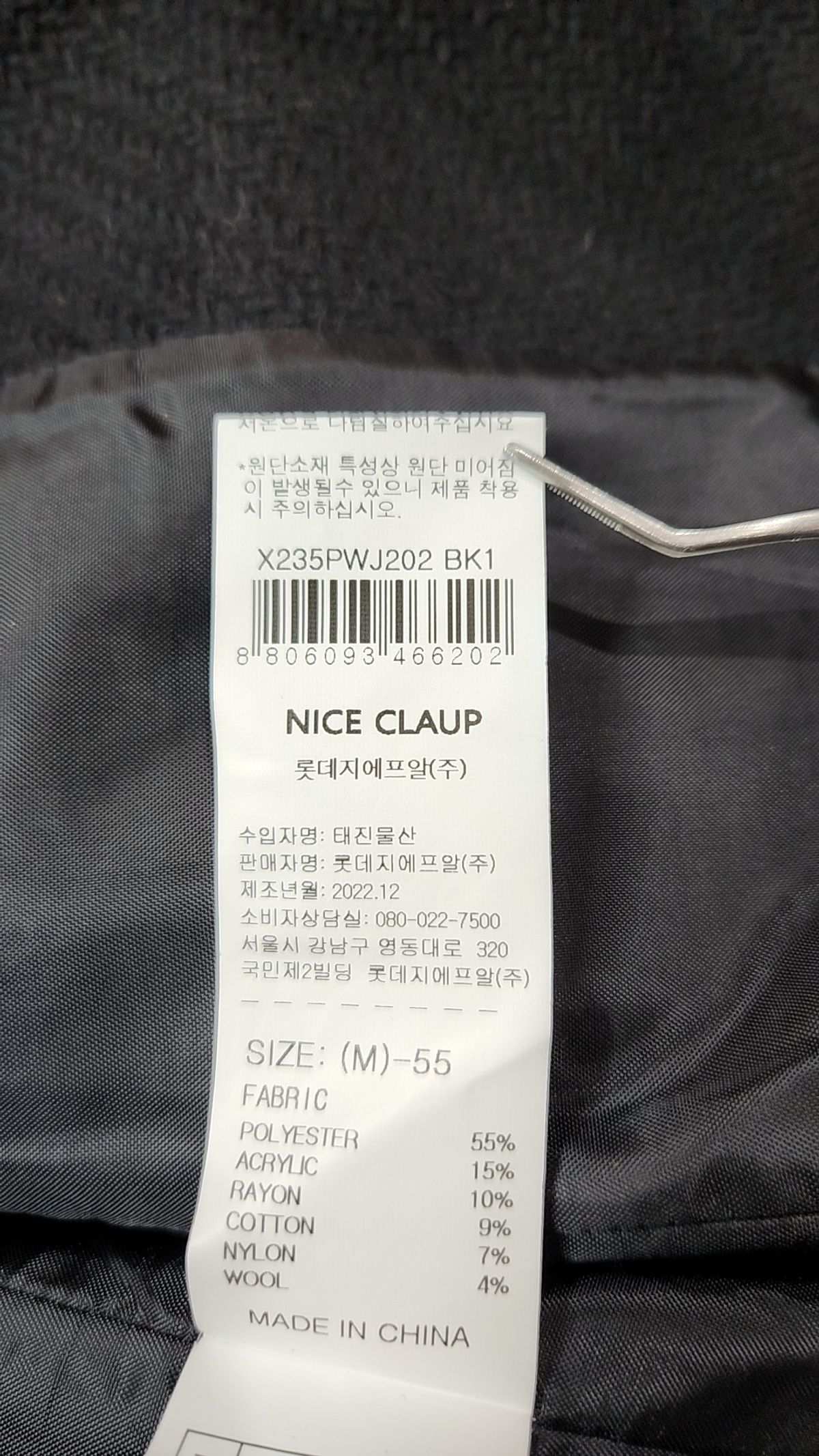 나이스클랍(NICECLAUP) 슈트/블레이저 재킷 85-94-160