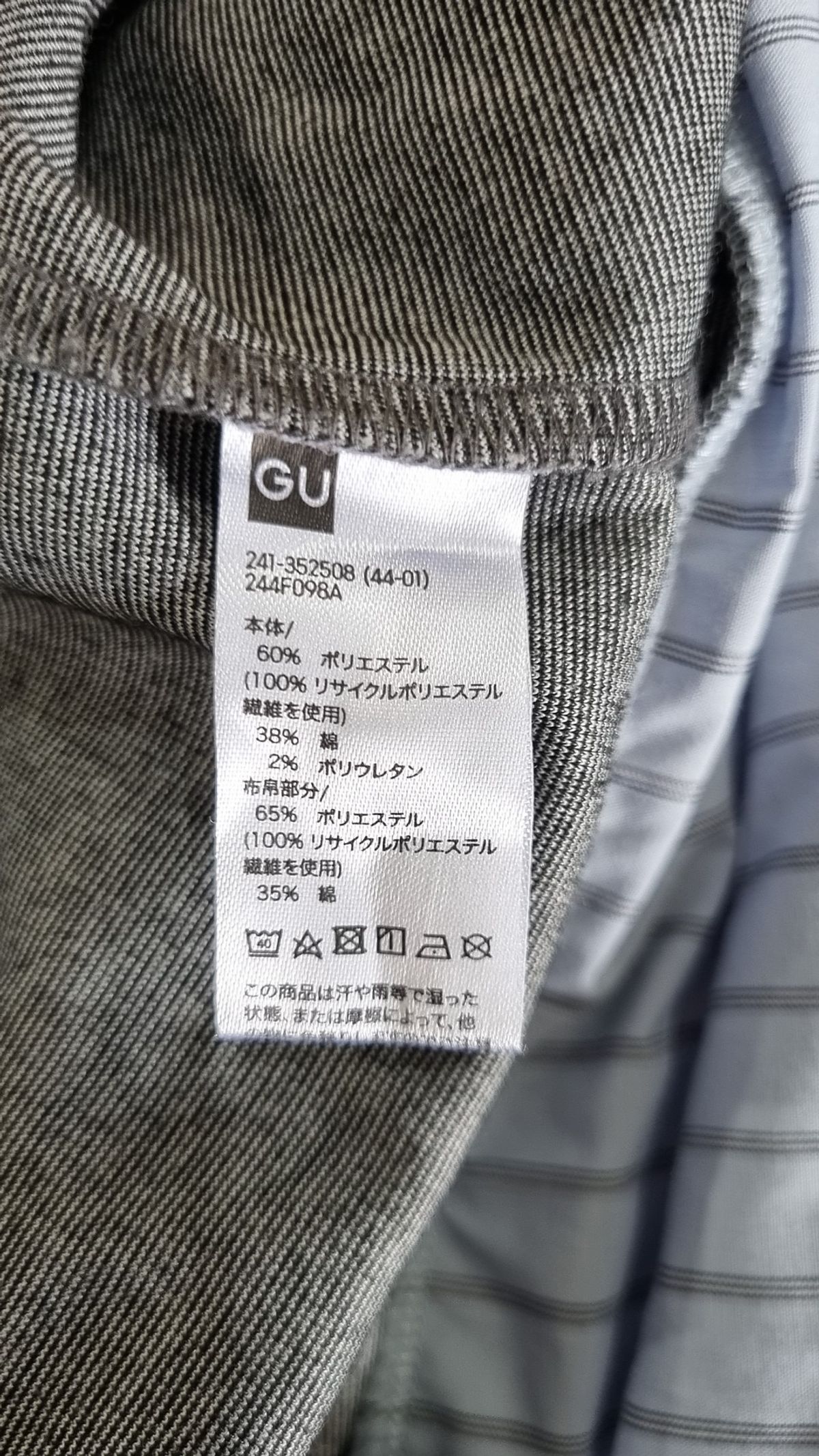 지유(GU) 기타 상의 XL