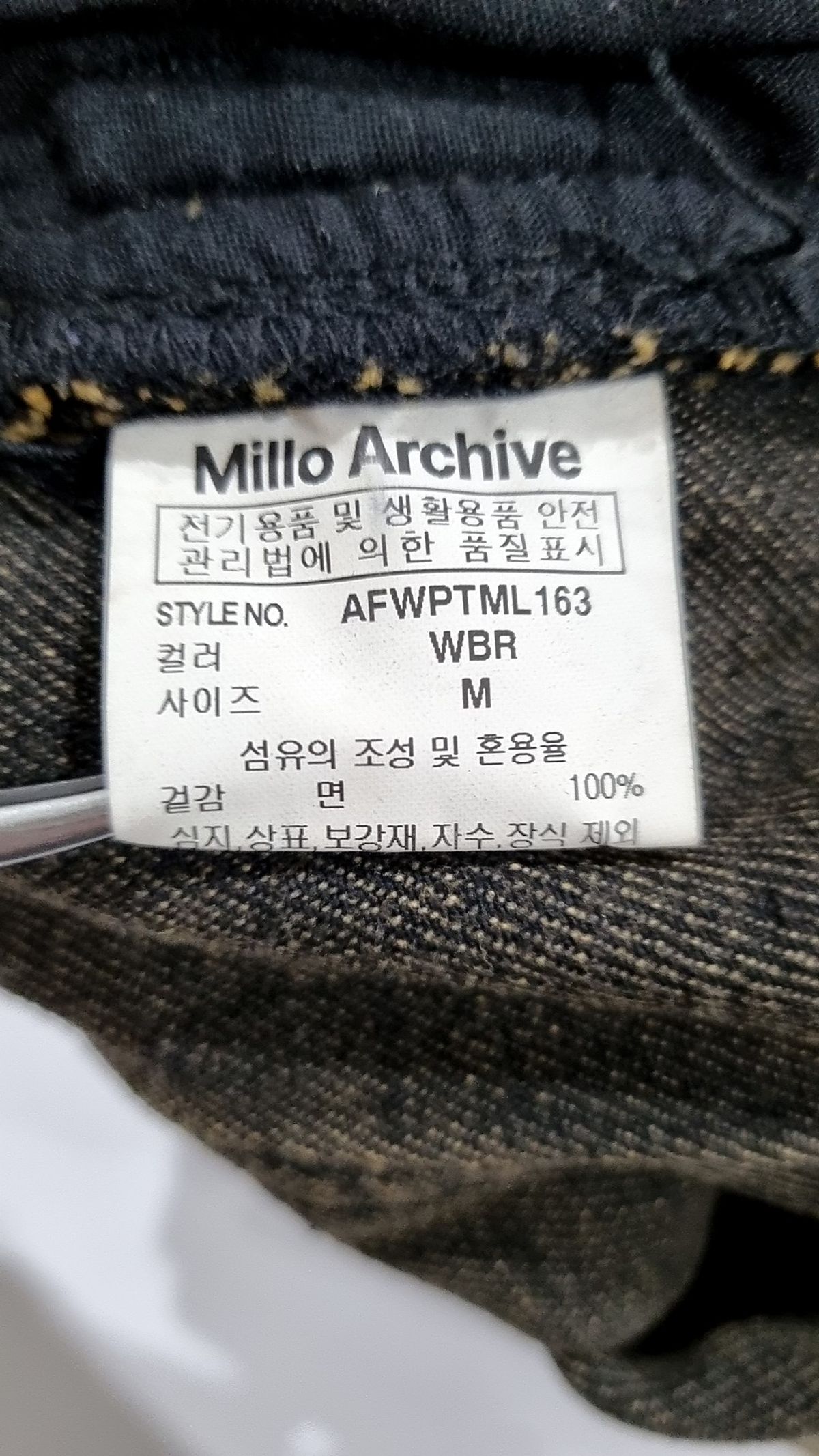 밀로 아카이브(MILLO ARCHIVE) 청/데님 팬츠 M