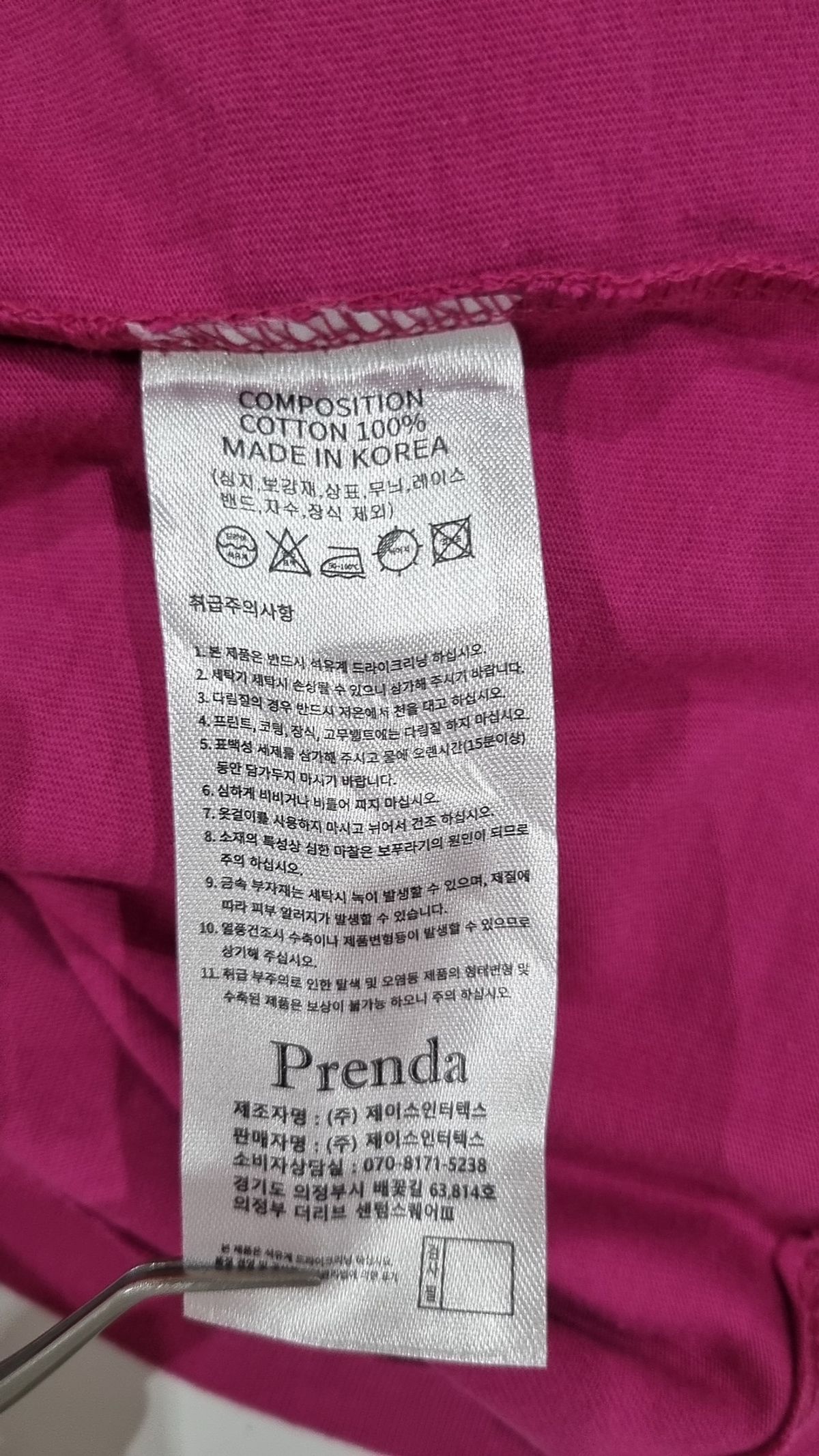 프렌다(PRENDA) 반소매 티셔츠 FREE