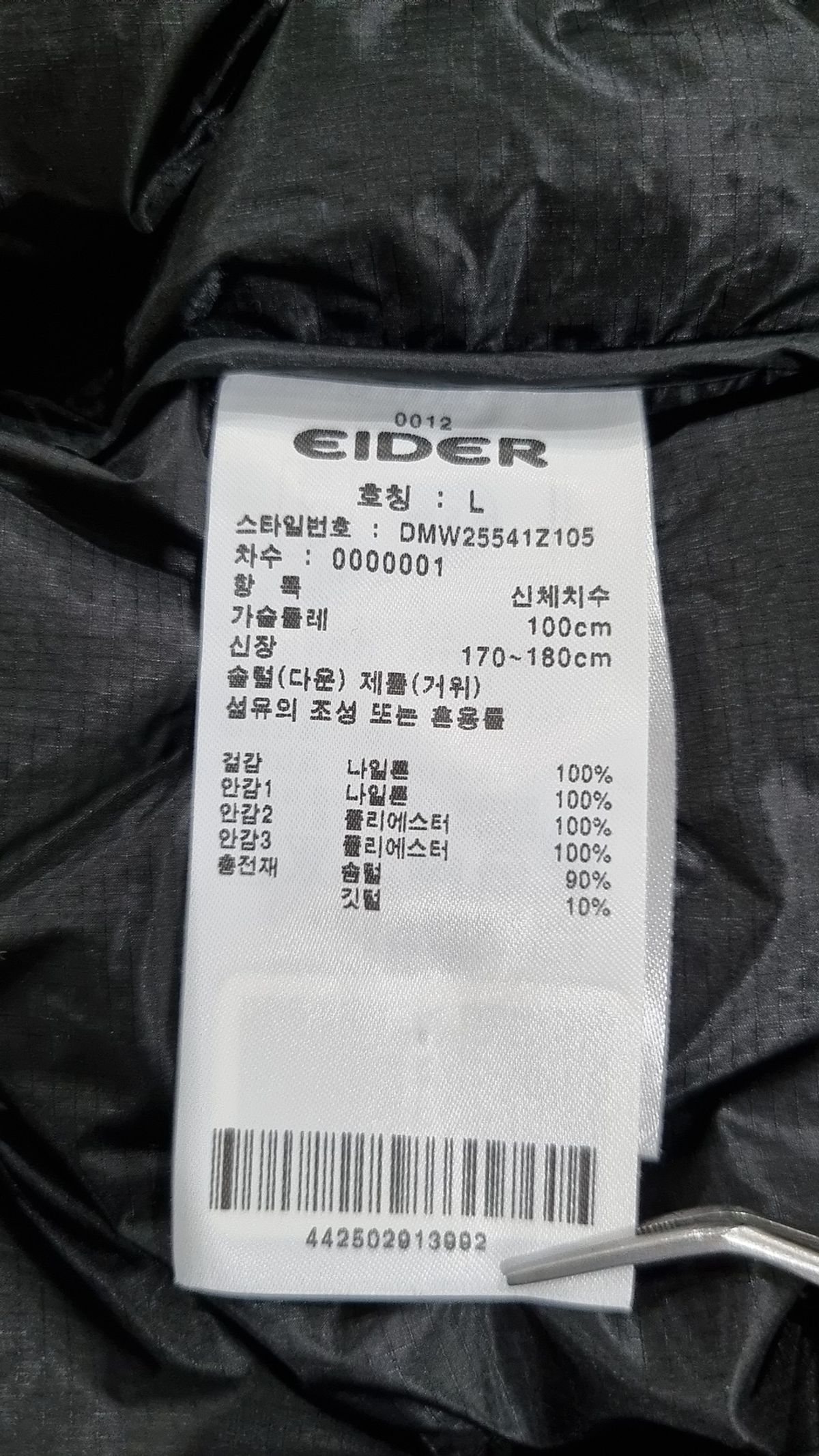 아이더(EIDER) 숏 패딩/숏 헤비 아우터 L