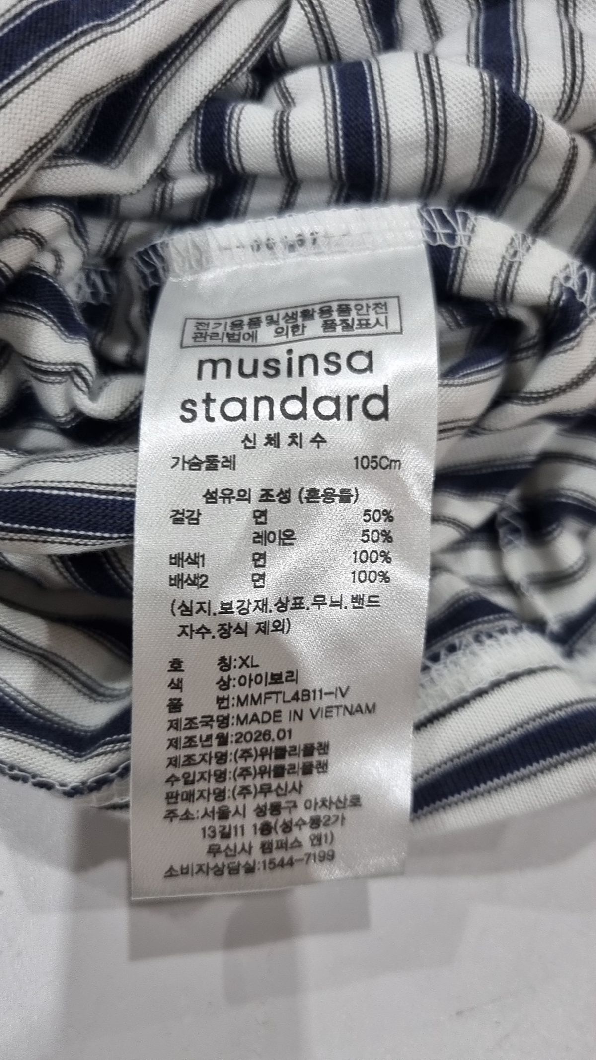 무신사 스탠다드(MUSINSA STANDARD) 멀티 스트라이프 릴렉스드 긴소매 티셔츠 5 [아이보리] XL