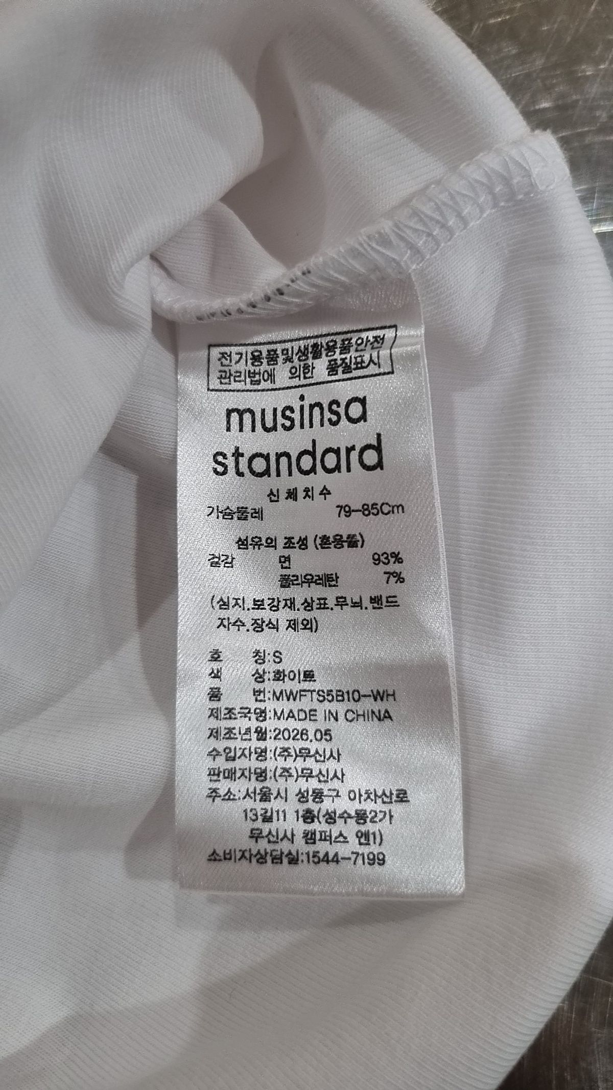 무신사 스탠다드(MUSINSA STANDARD) 반소매 티셔츠 S
