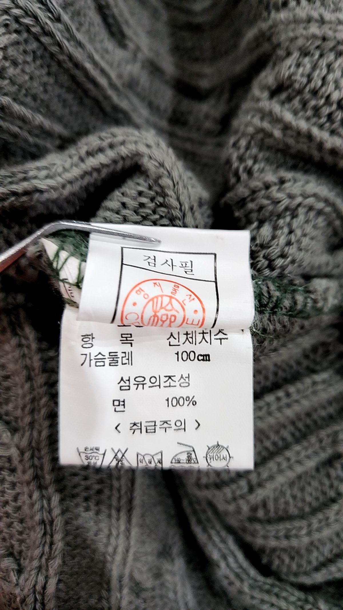 크로커다일(CROCODILE) 카디건 FREE