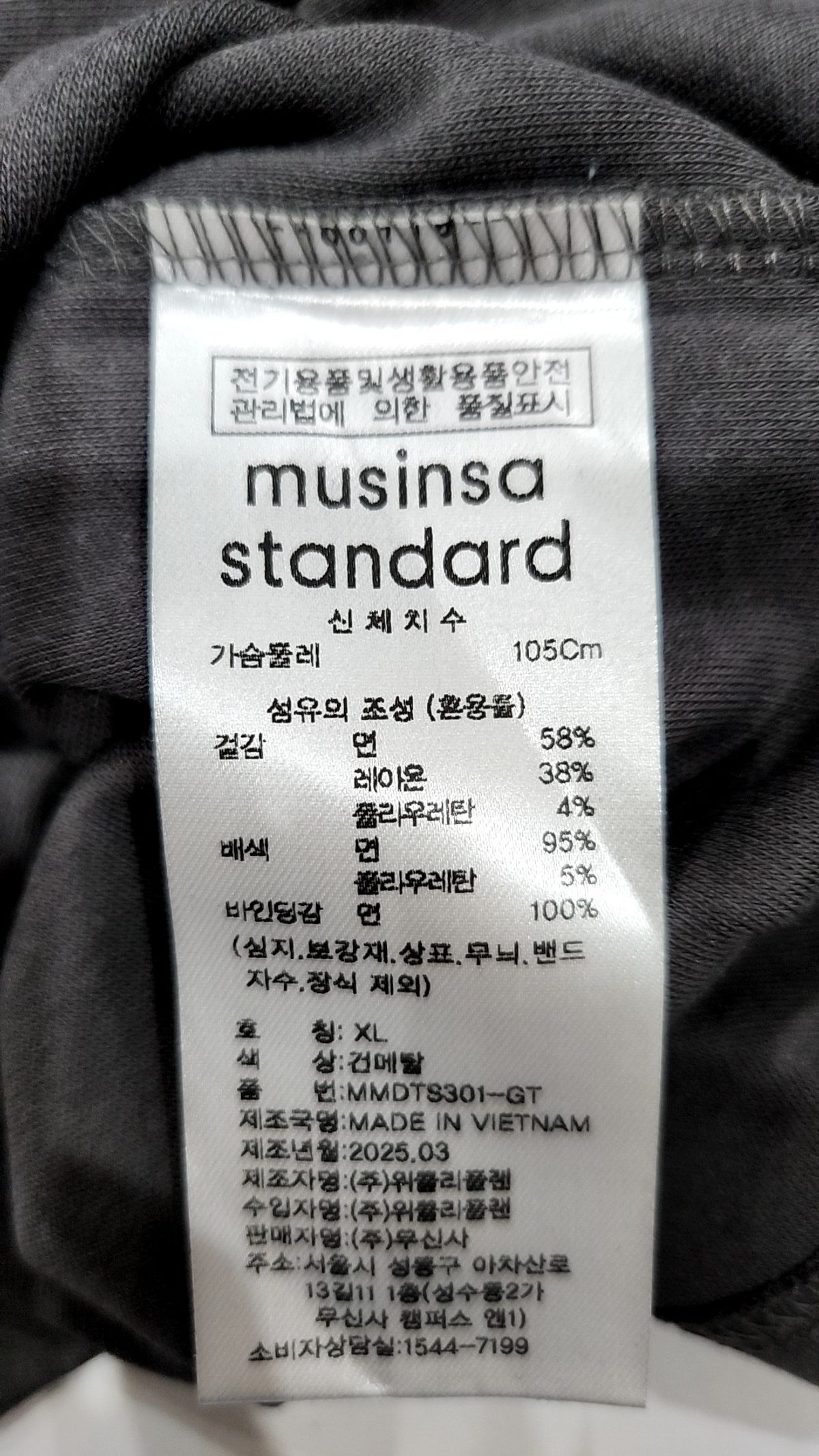 무신사 스탠다드(MUSINSA STANDARD) 반소매 티셔츠 XL