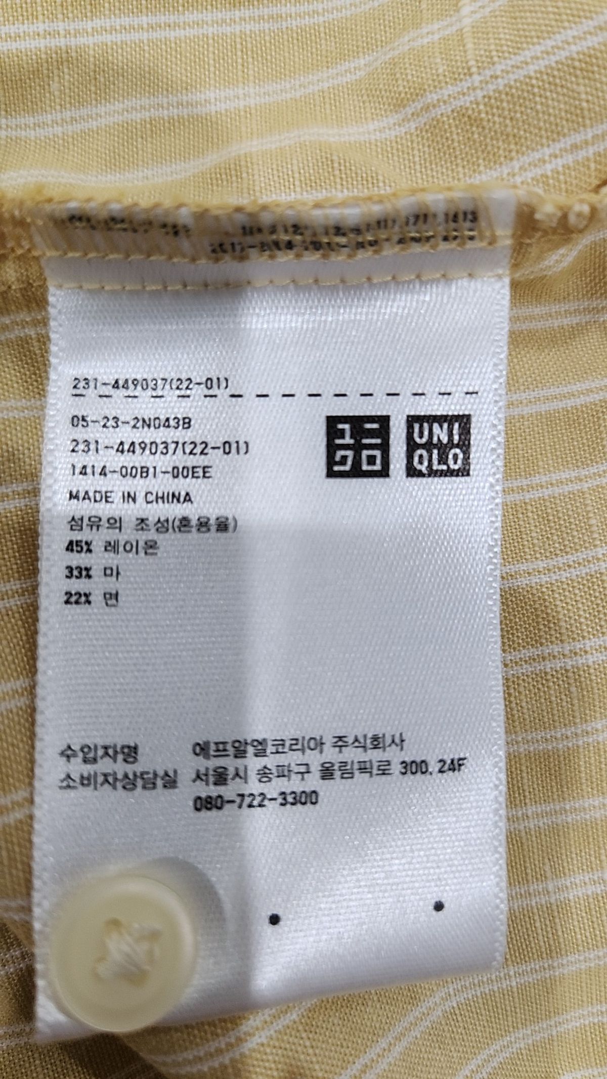 유니클로(UNIQLO) 캐주얼 셔츠 L
