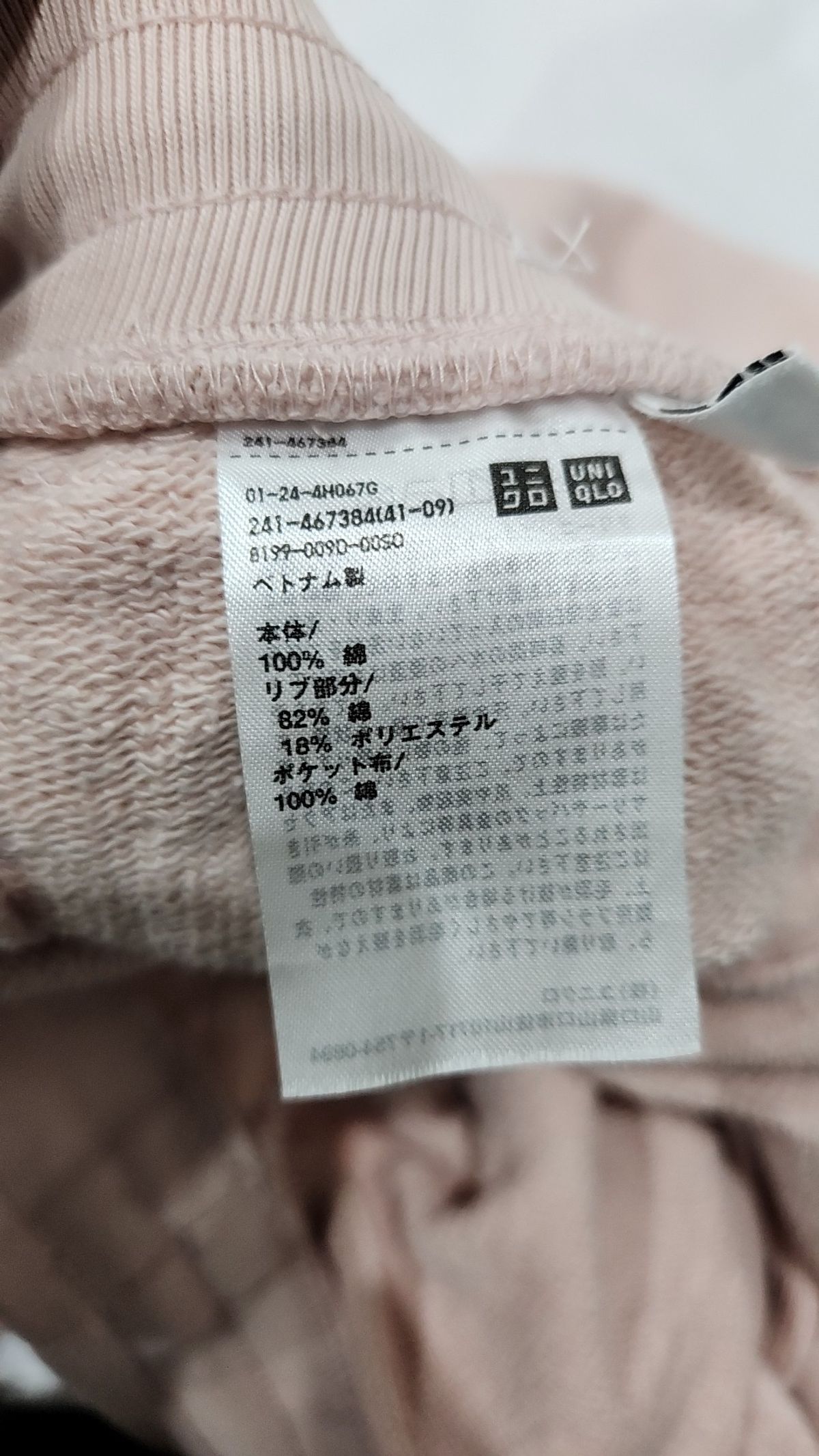 유니클로(UNIQLO) 조거 팬츠 L