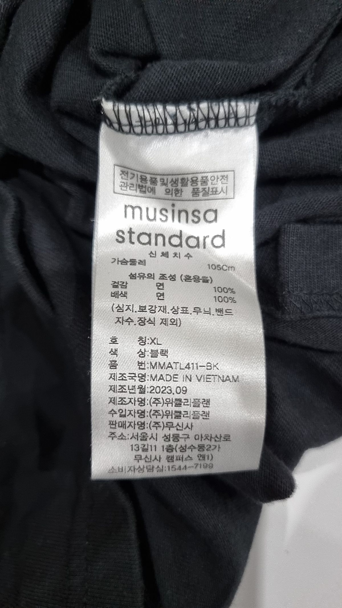 무신사 스탠다드(MUSINSA STANDARD) 긴소매 티셔츠 XL