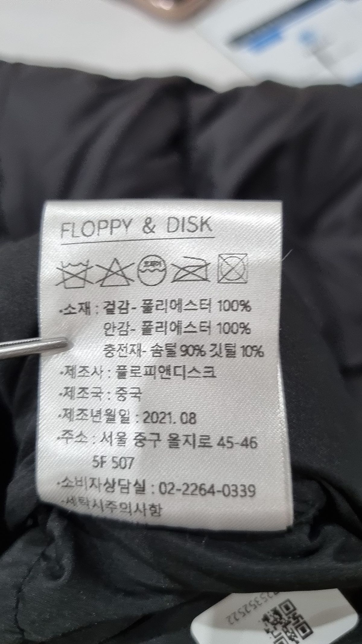 플로피엔디스크(FLOPPY&DISK) 숏 패딩/숏 헤비 아우터 ALL