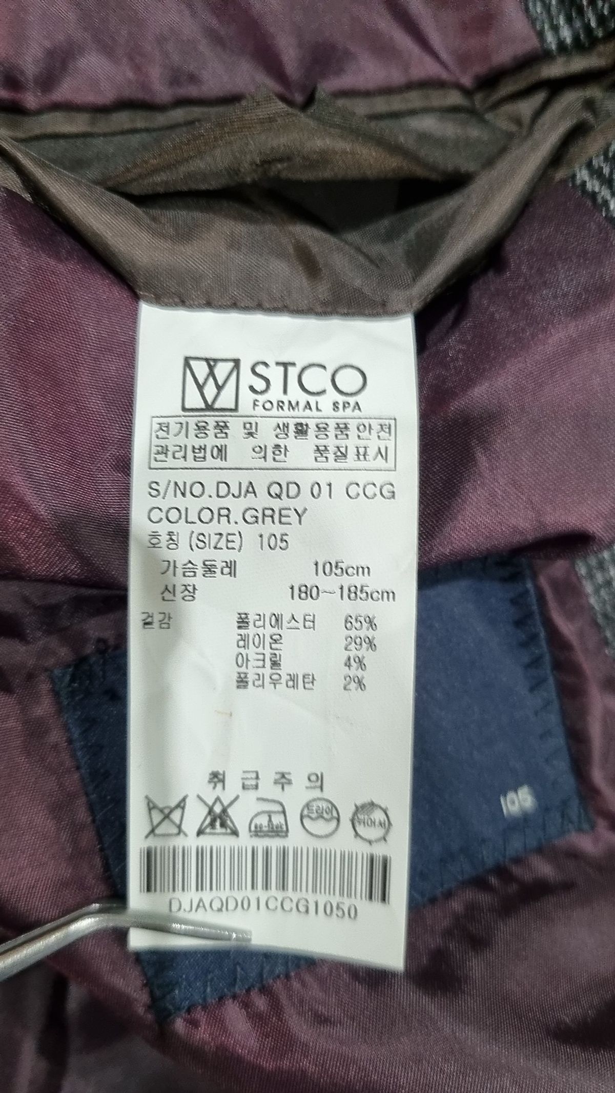 에스티코(STCO) 슈트/블레이저 재킷 105