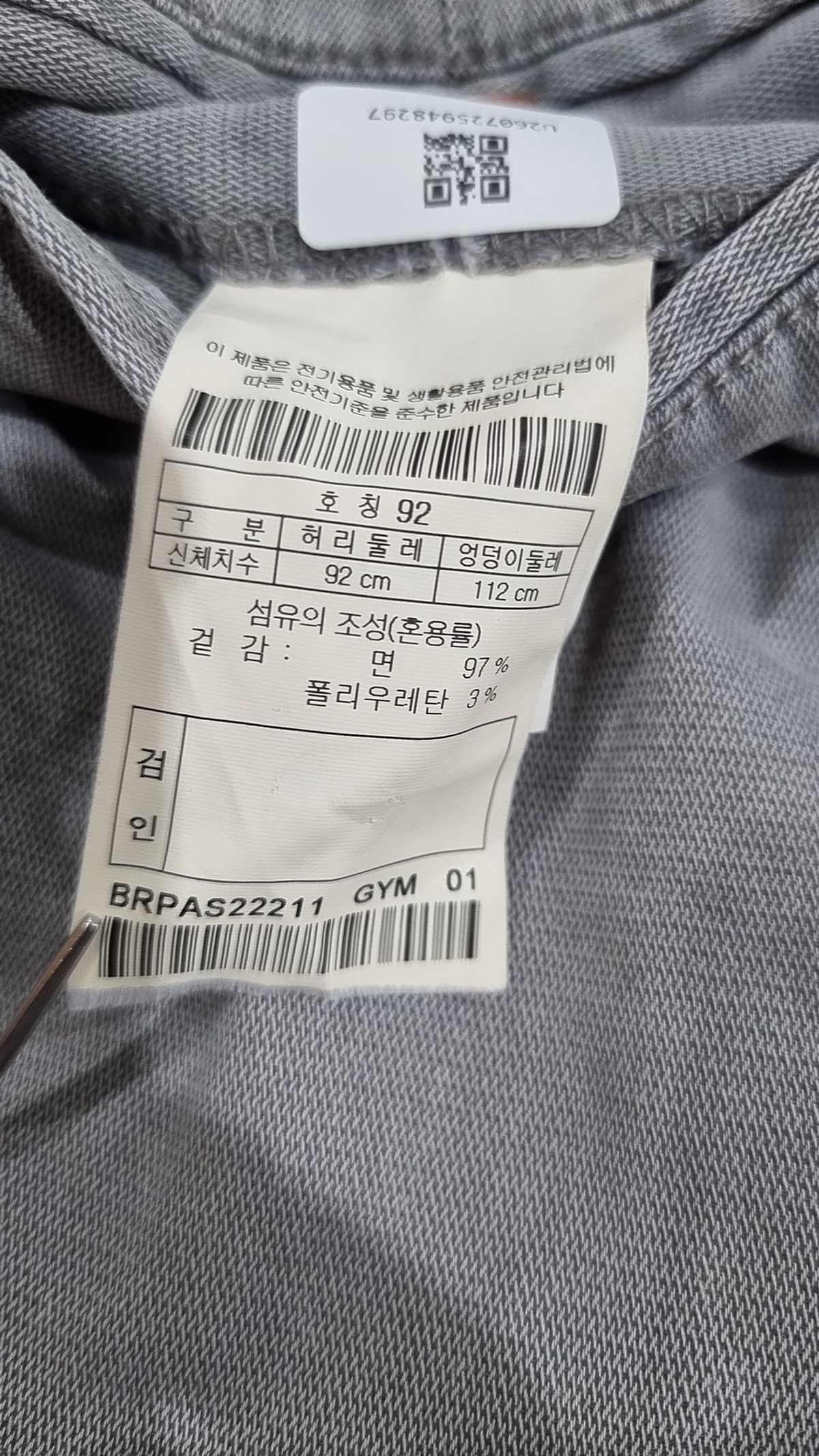 브렌우드(BRENTWOOD) 코튼 팬츠 92