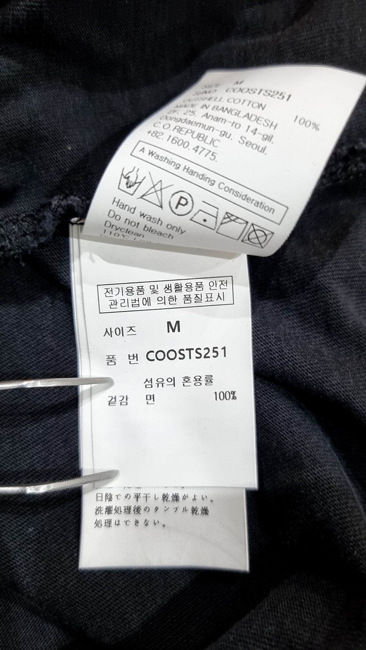 커스텀어클락(COSTUME O’CLOCK) 피그먼트 절개 라운드 롱 슬리브 티셔츠 7 COLOR COOSTS251 M