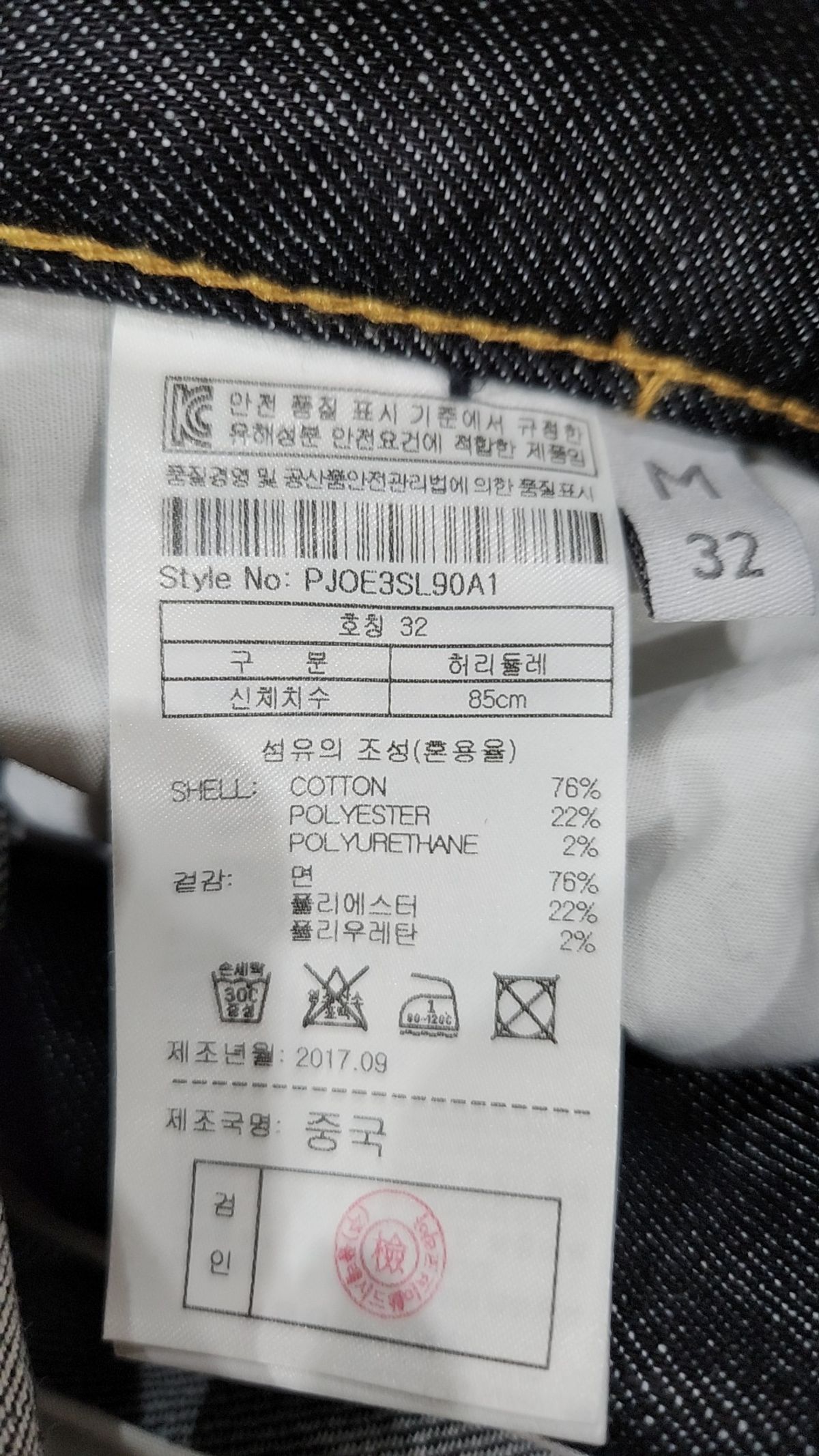 플랙(PLAC) Slender 90A RAW (PJOE3SL90A190A) M