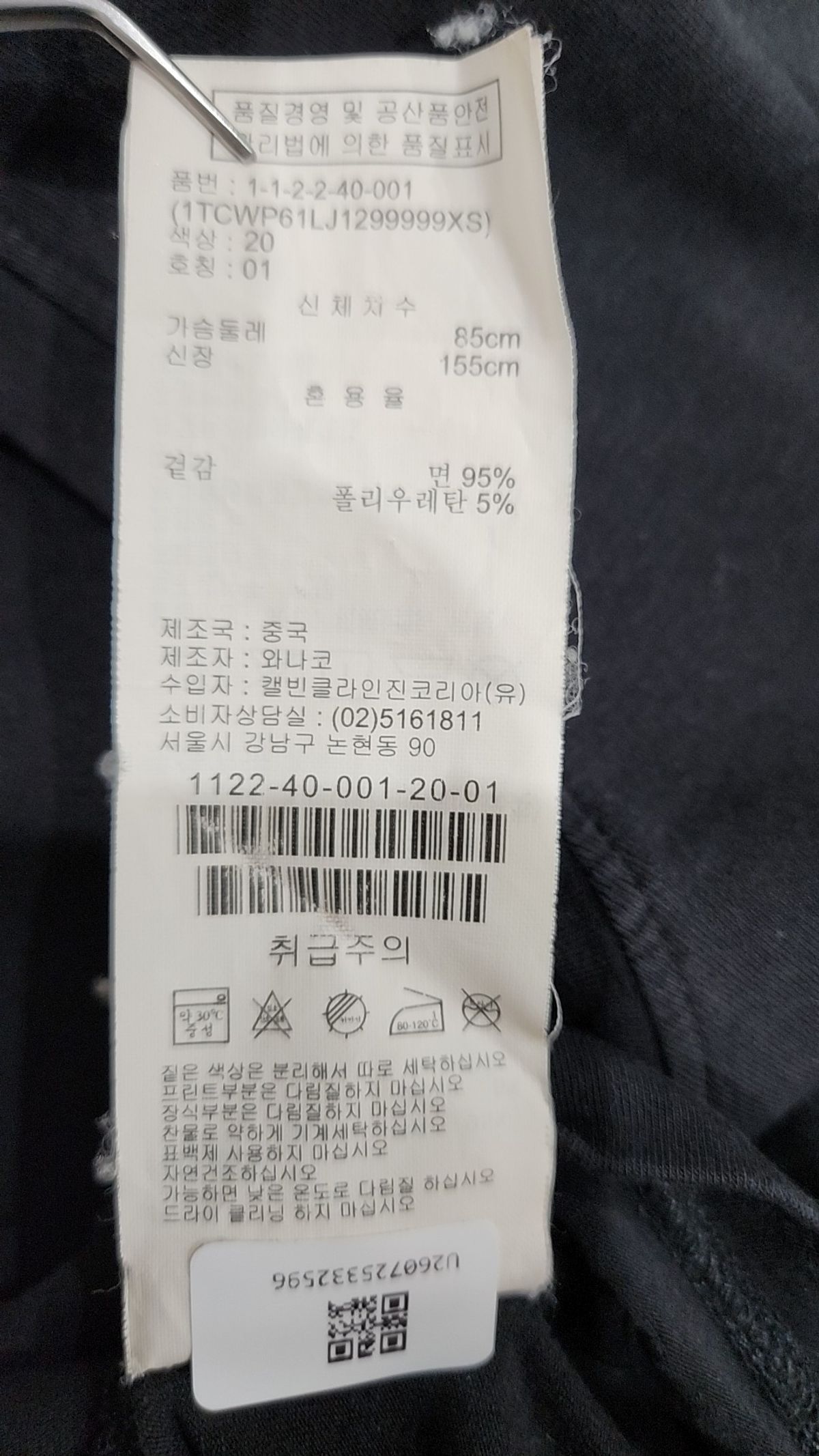 캘빈클라인 진(CALVIN KLEIN JEANS) 반소매 티셔츠 XS