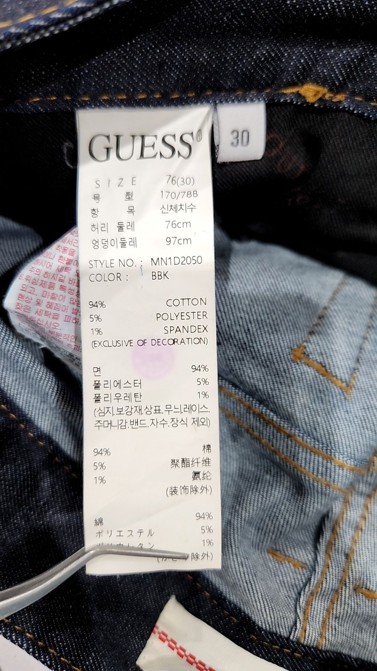 게스(GUESS) 청/데님 팬츠 30