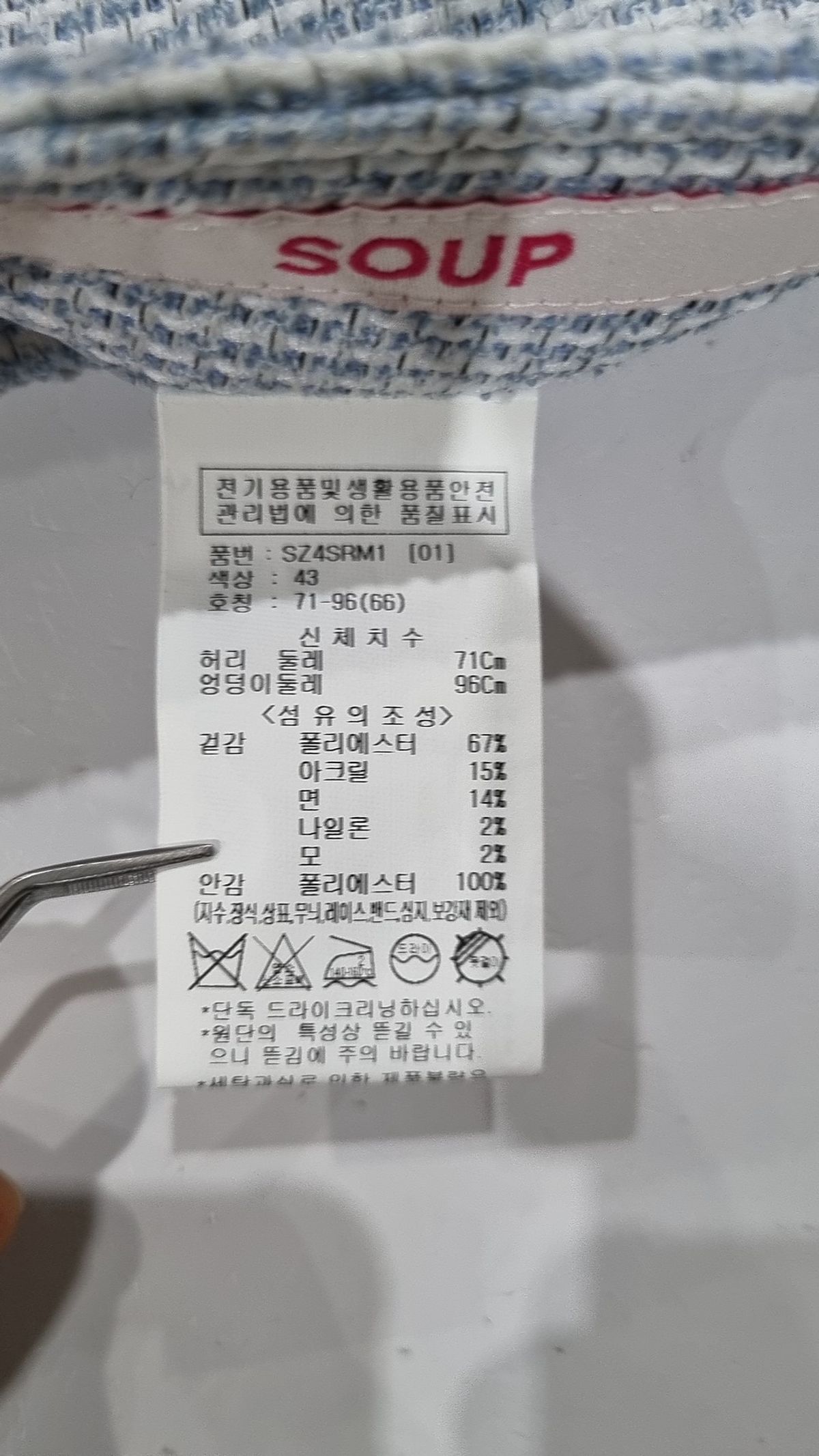 숲(SOUP) A 라인 트위드 미니 스커트(SZ4SRM1) 71-96