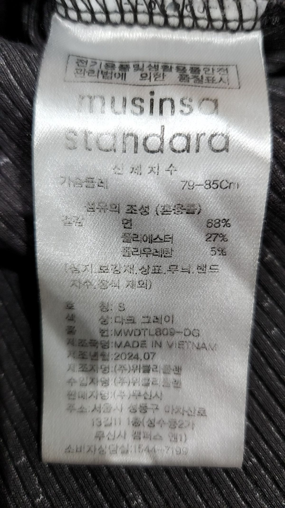 무신사 스탠다드(MUSINSA STANDARD) 긴소매 티셔츠 S