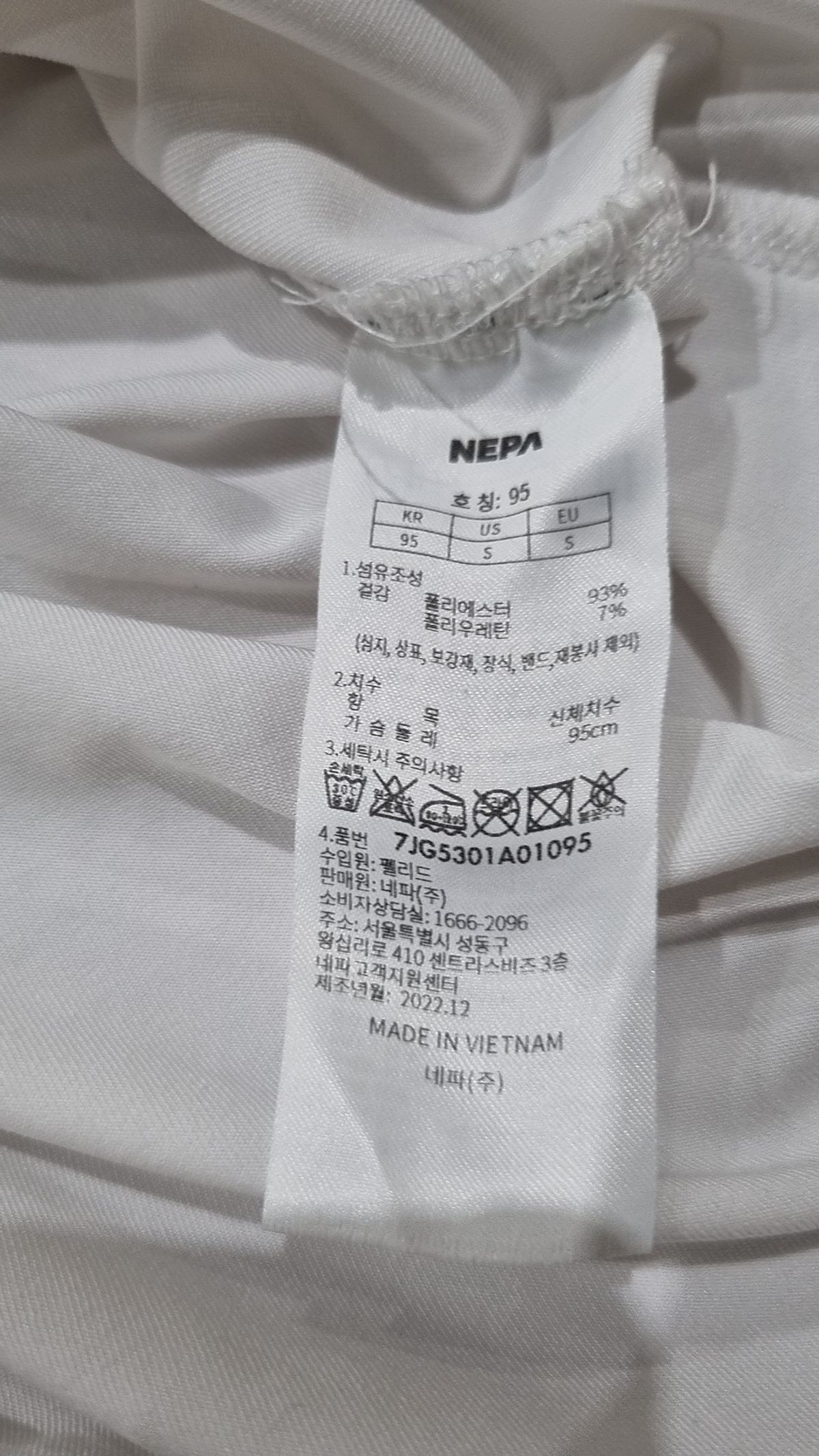 네파(NEPA) 반소매 티셔츠 95