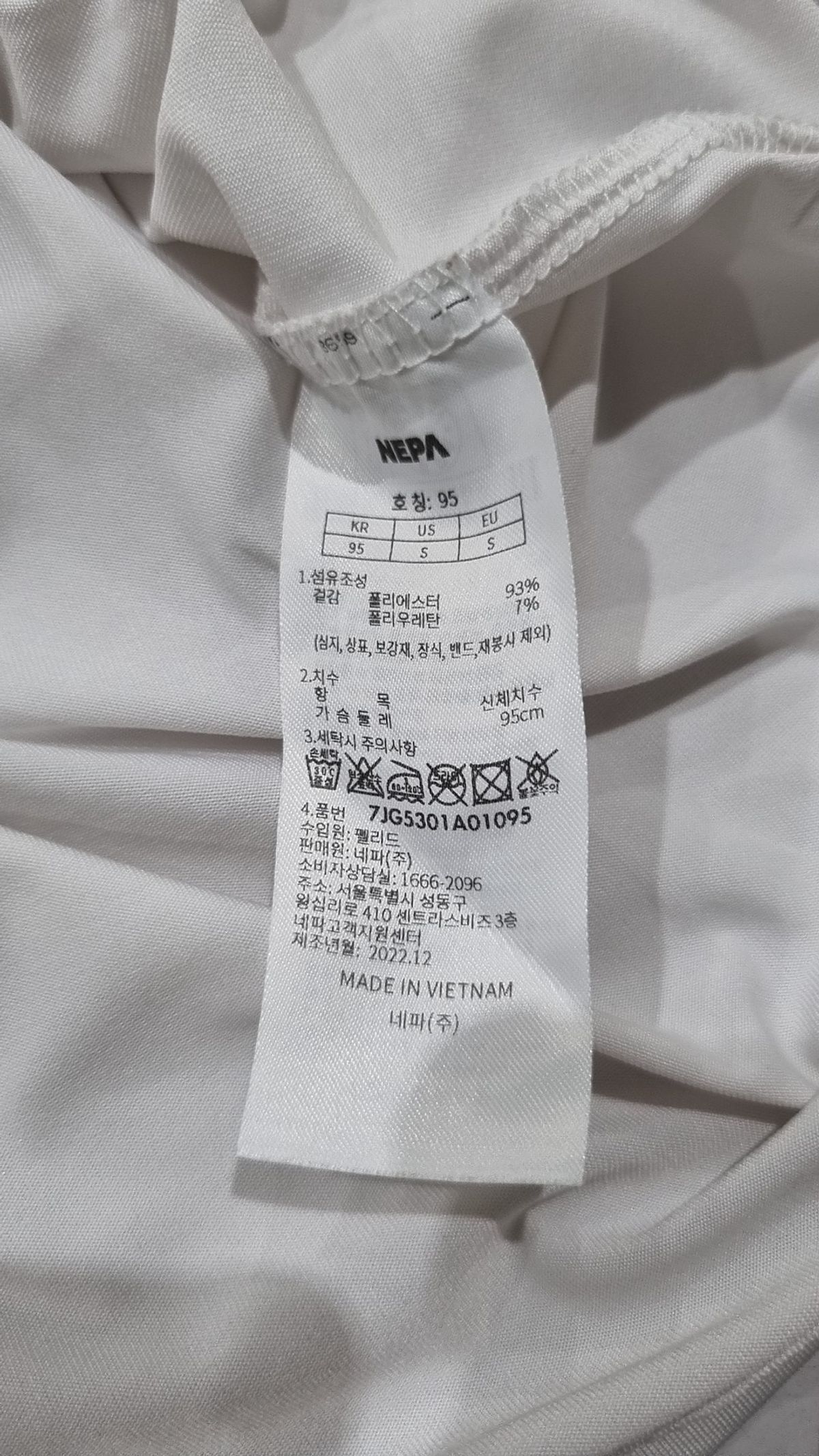 네파(NEPA) 반소매 티셔츠 95