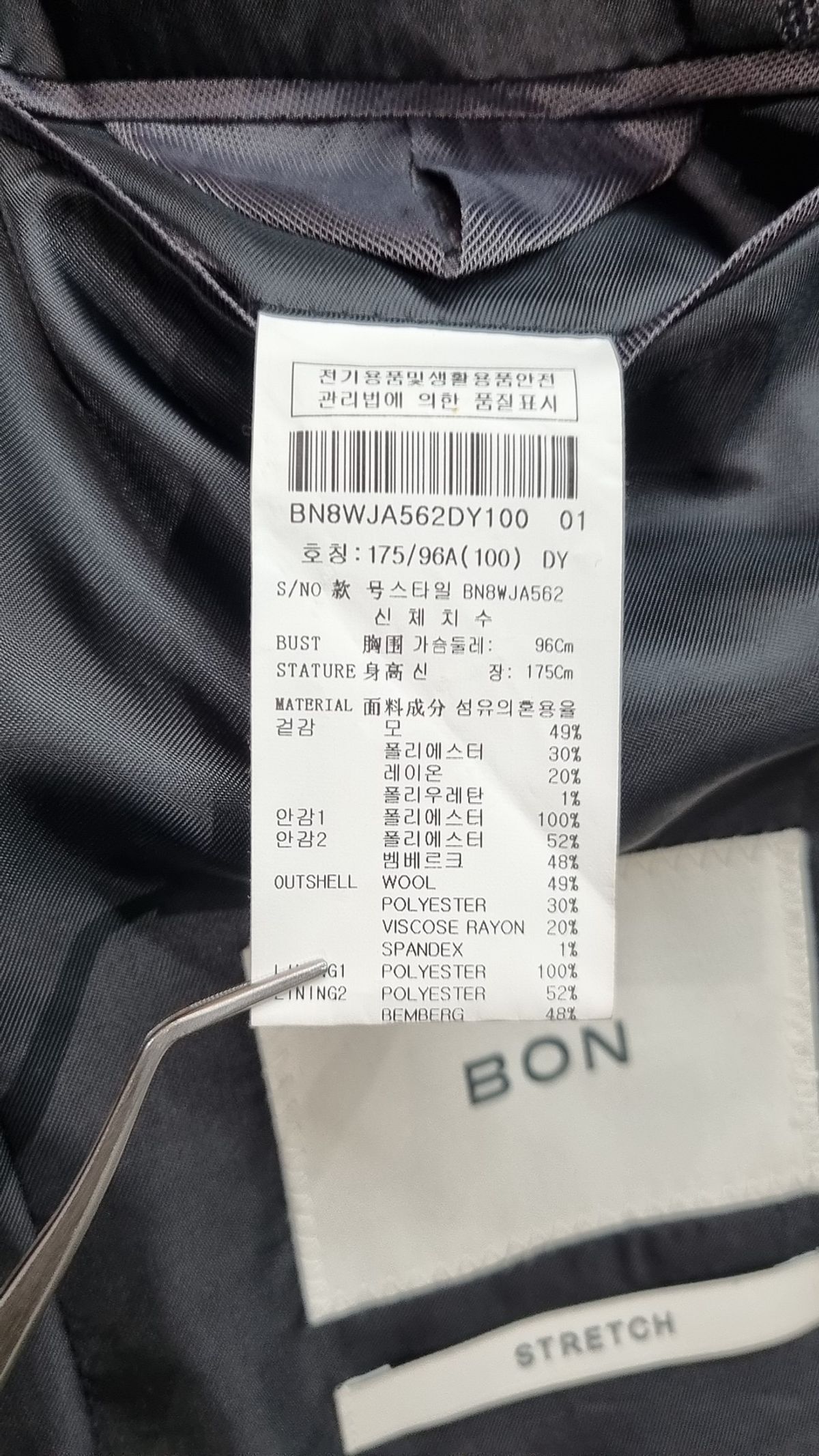 본(BON) 슈트/블레이저 재킷 100