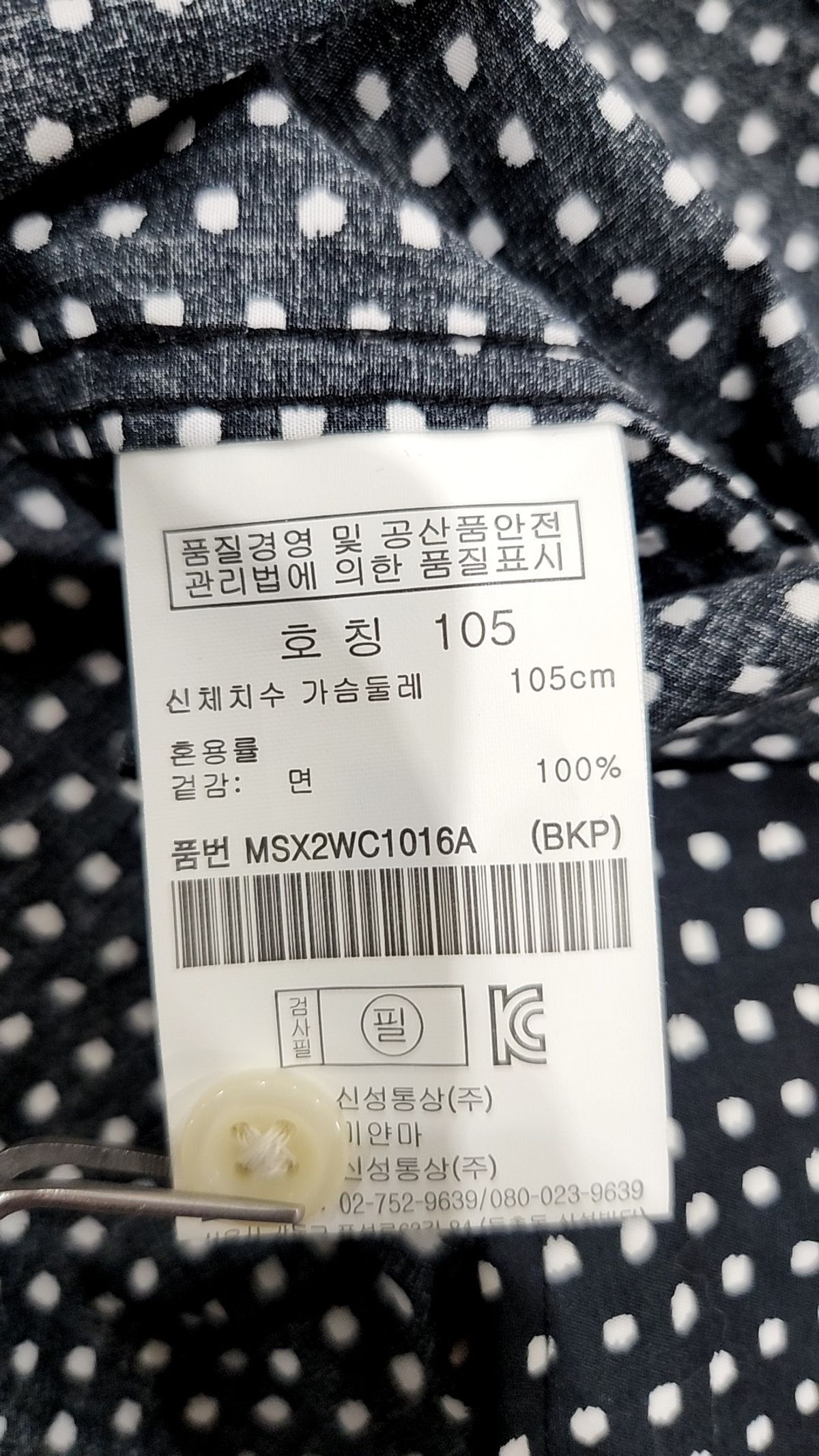 탑텐(TOPTEN) 캐주얼 셔츠 105