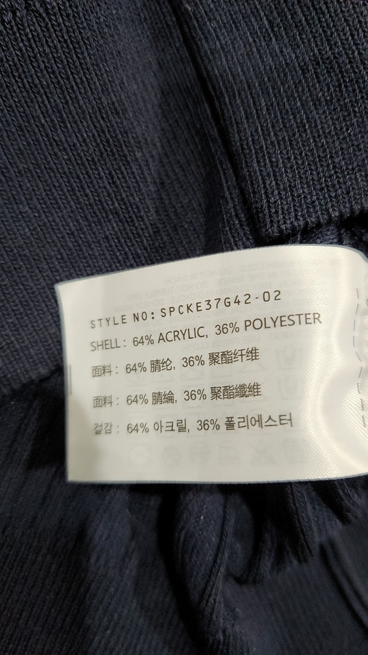 스파오(SPAO) 카디건 M