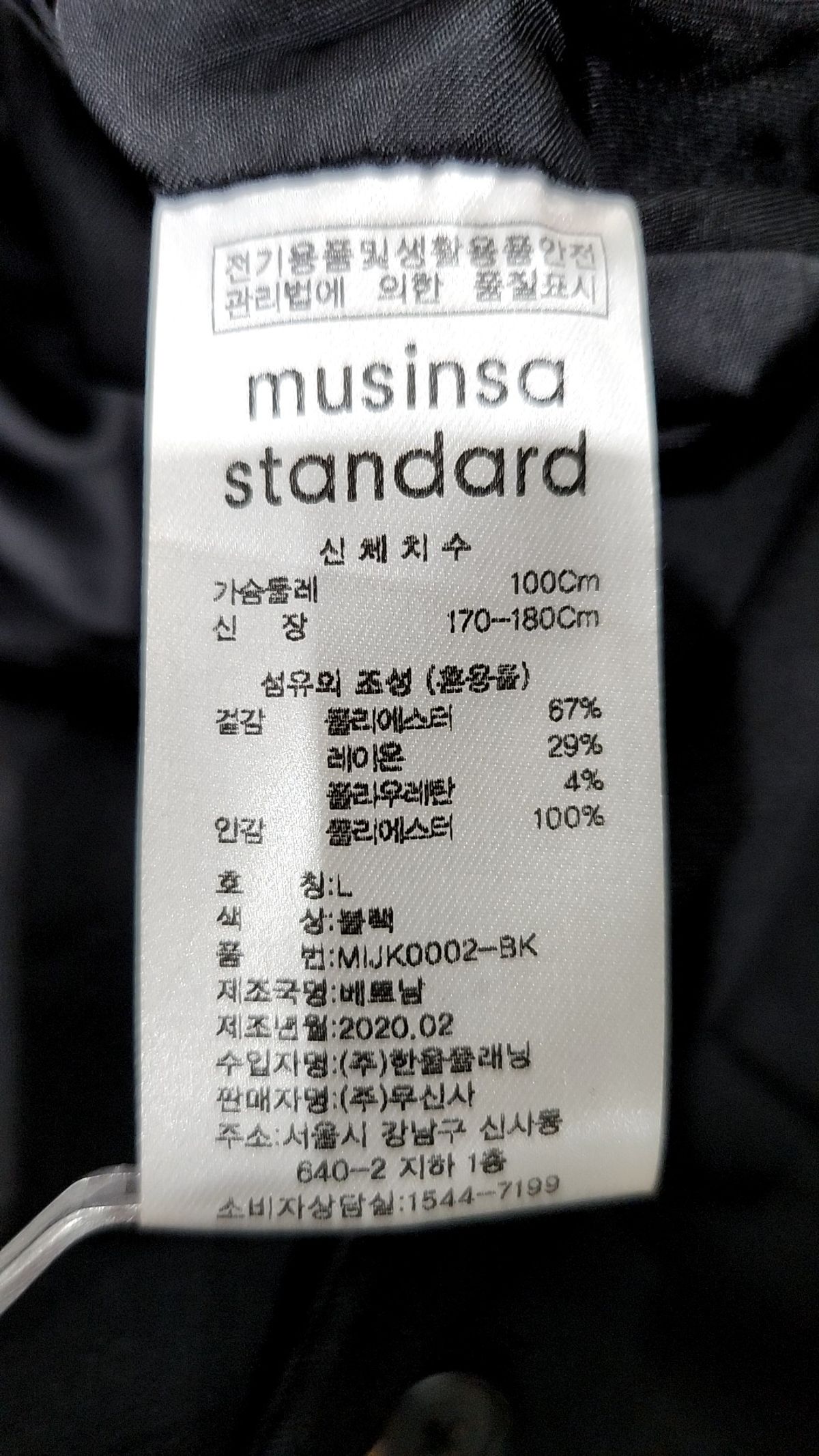 무신사 스탠다드(MUSINSA STANDARD) 베이식 블레이저 [블랙] 100