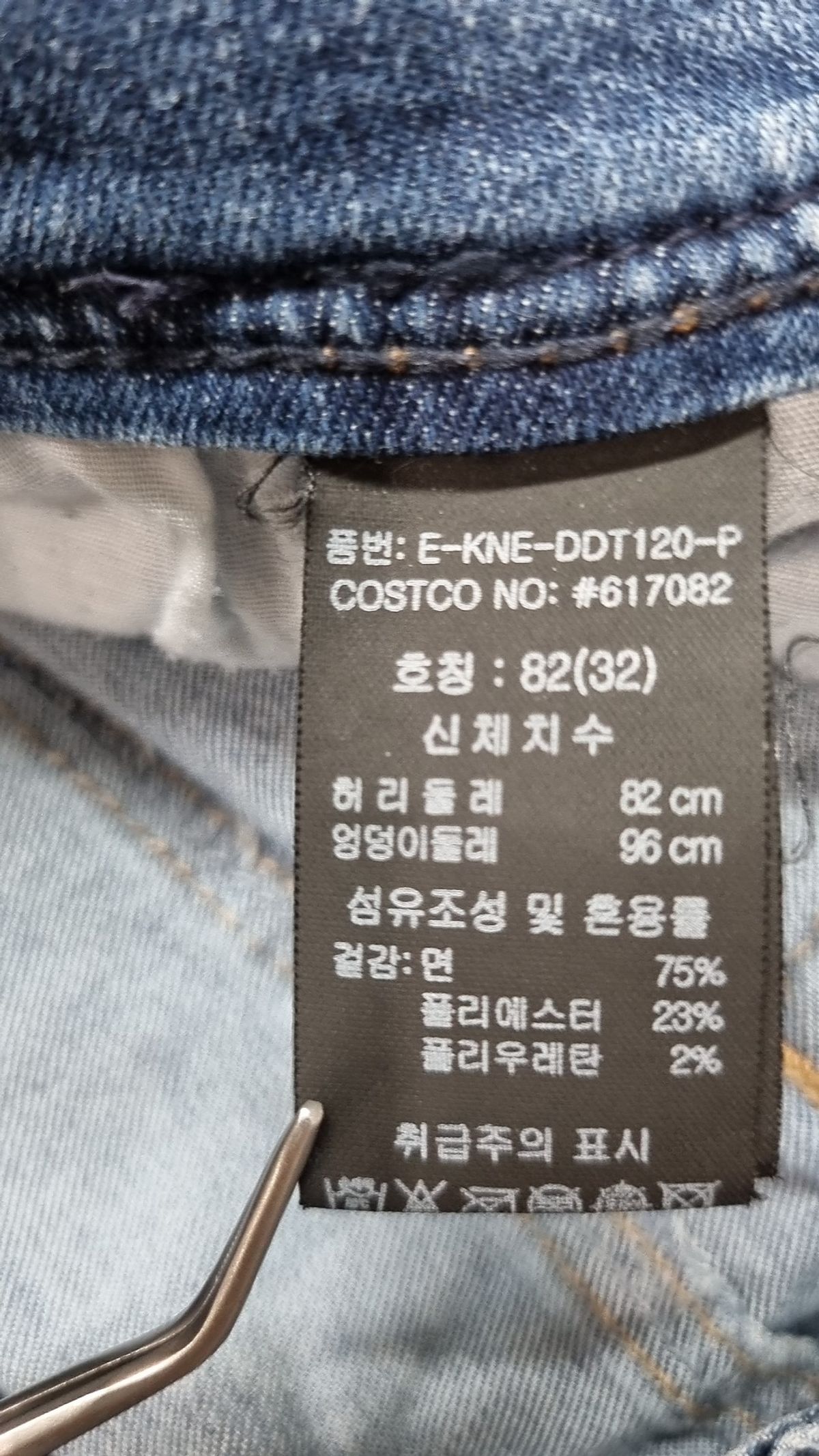 케네스콜 뉴욕(KENNETHCOLE NEWYORK) 청/데님 팬츠 32