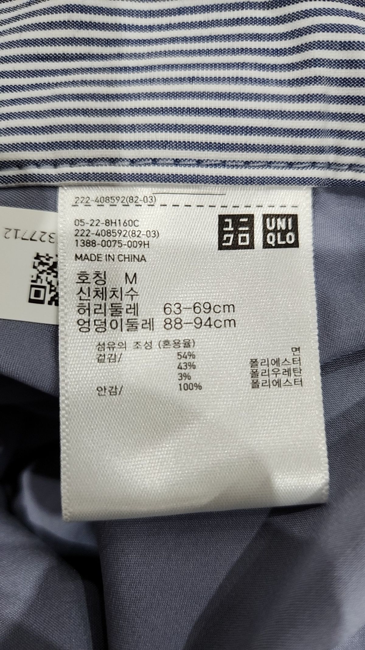 유니클로(UNIQLO) 롱스커트 M