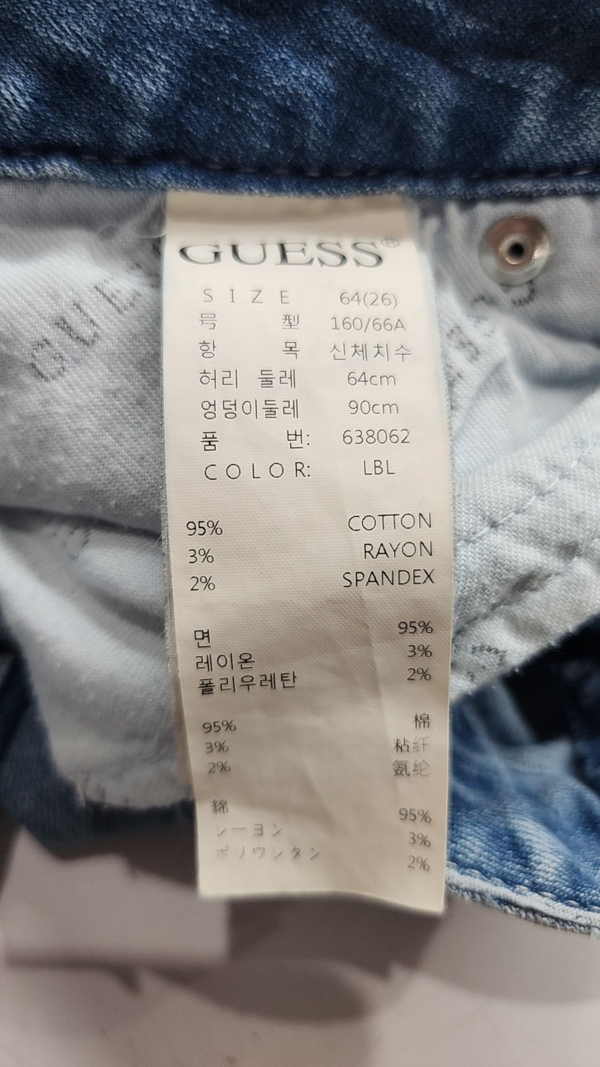게스(GUESS) 청/데님 팬츠 26