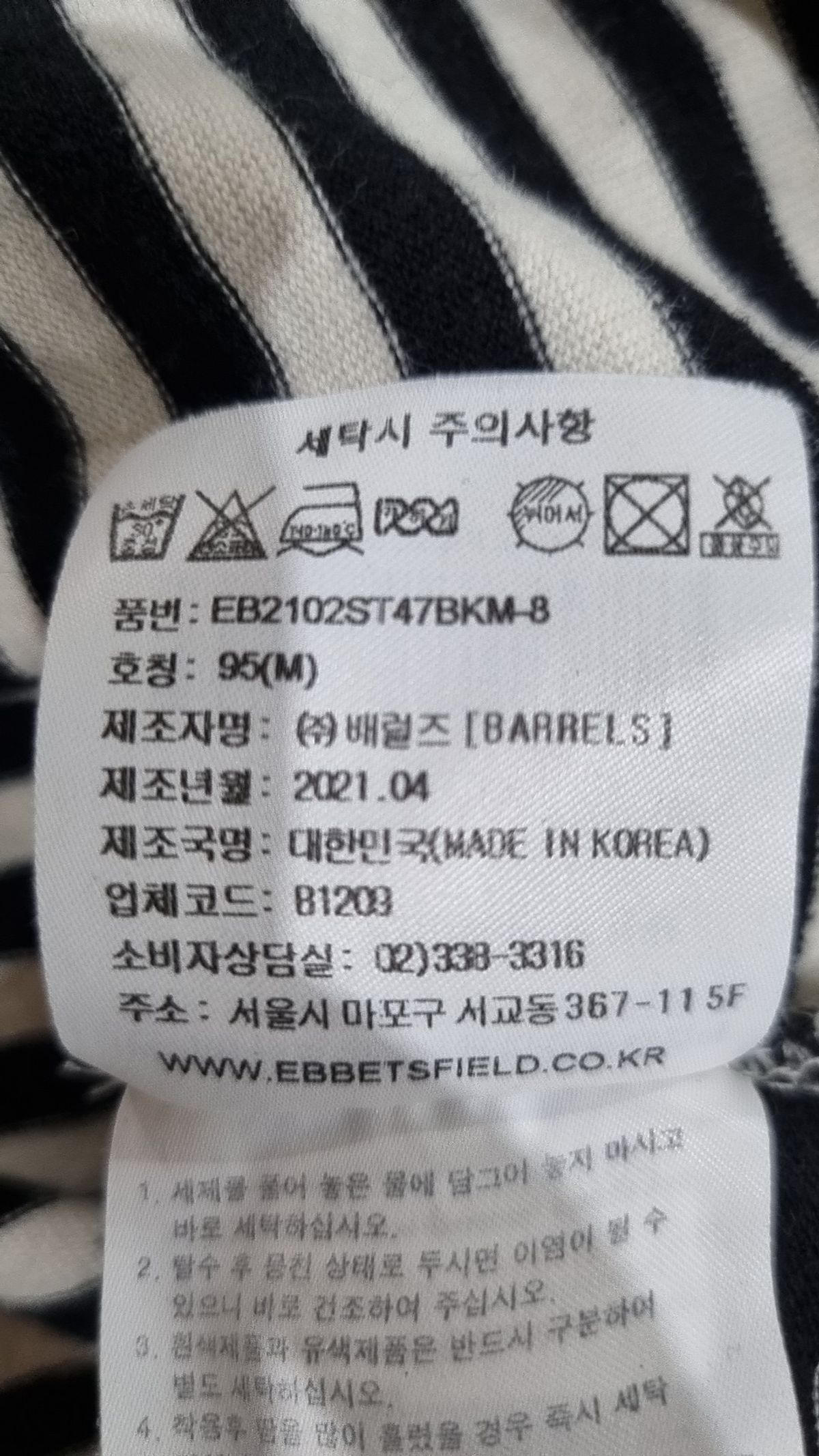 이벳필드(EBBETSFIELD) 반소매 티셔츠 M