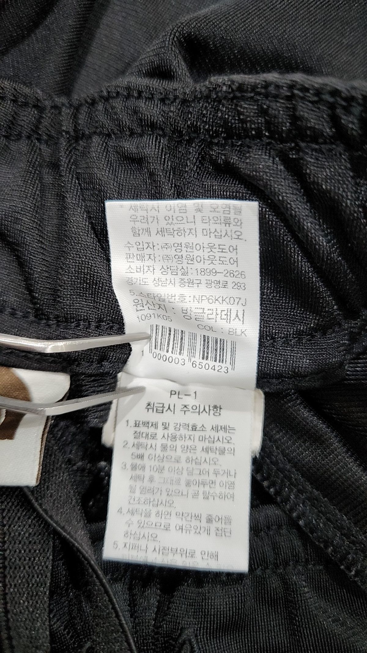 노스페이스(THE NORTH FACE) 트레이닝 팬츠 90