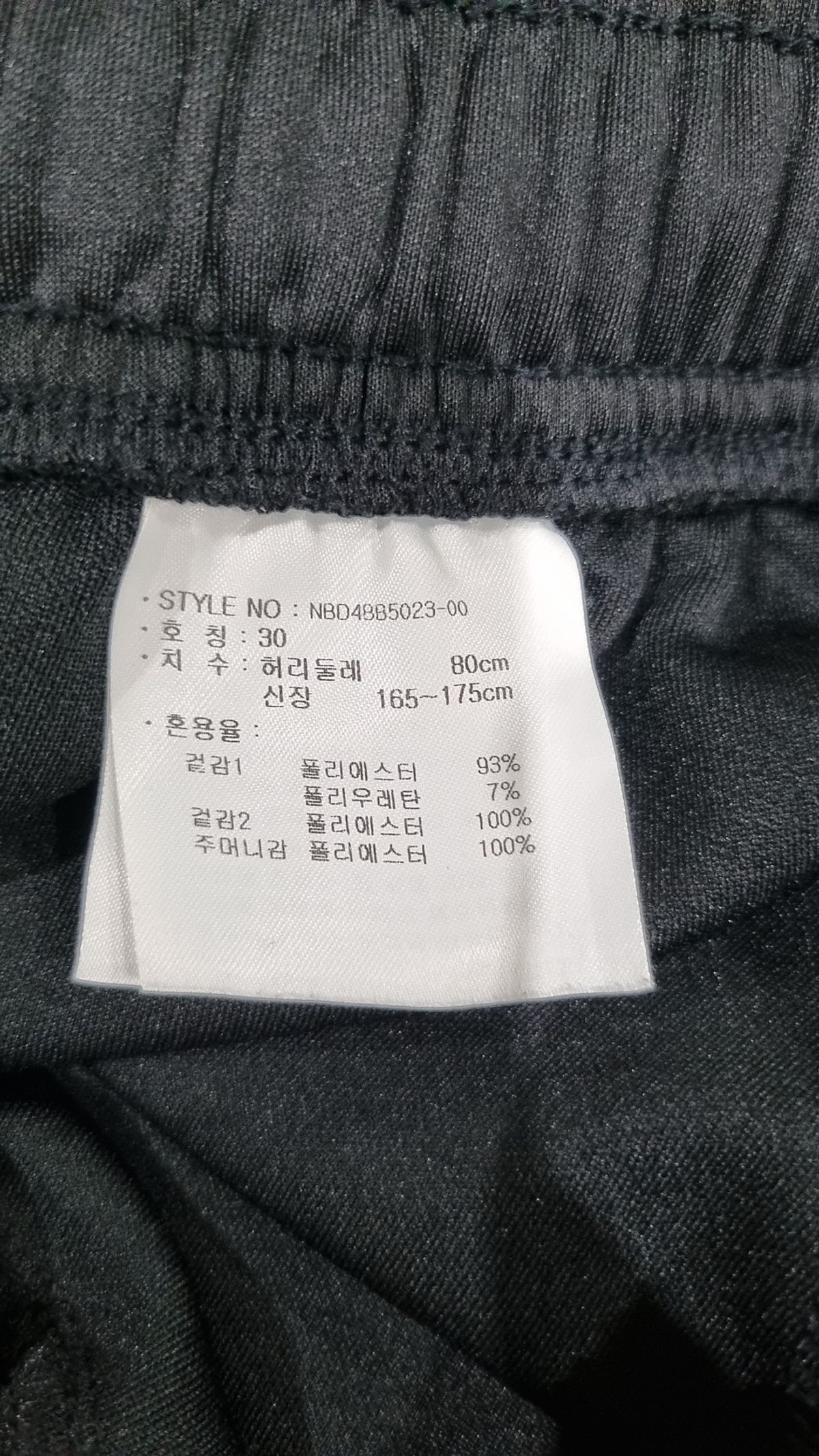뉴발란스(NEW BALANCE) 트레이닝 팬츠 30