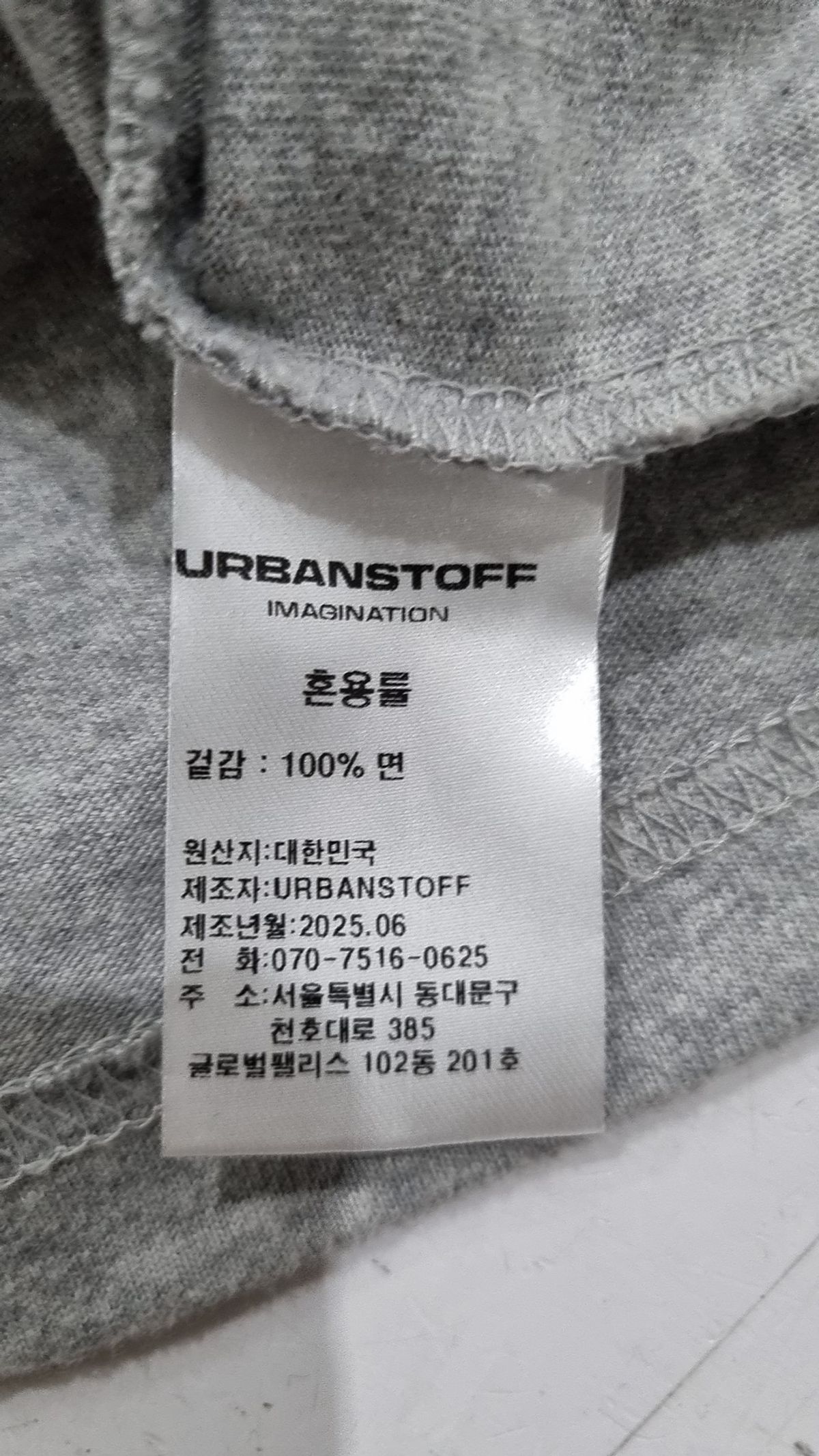 어반스터프(URBANSTOFF) 반소매 티셔츠 M