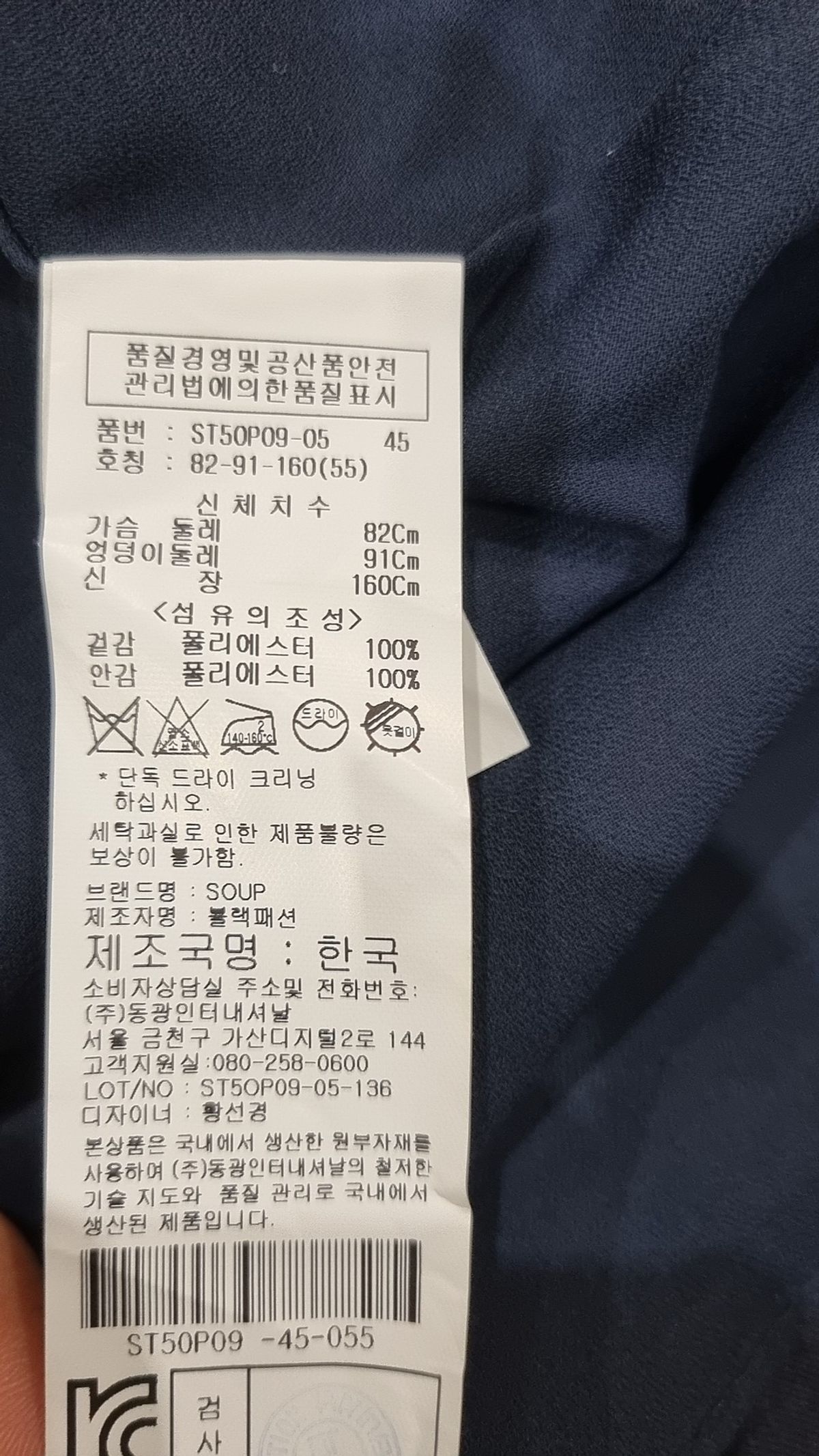 숲(SOUP) 미니 원피스 55