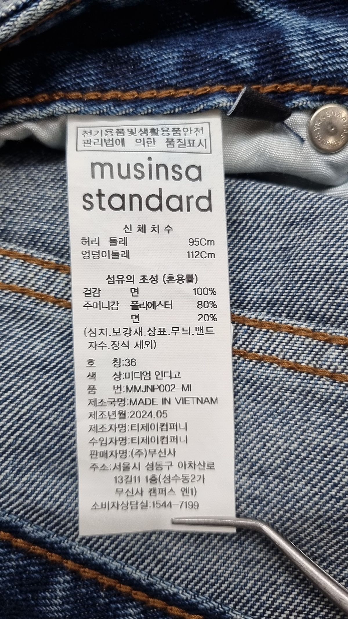 무신사 스탠다드(MUSINSA STANDARD) 청/데님 팬츠 36
