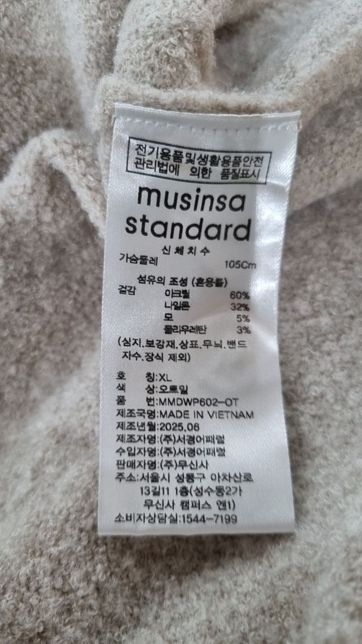 무신사 스탠다드(MUSINSA STANDARD) 니트/스웨터 XL