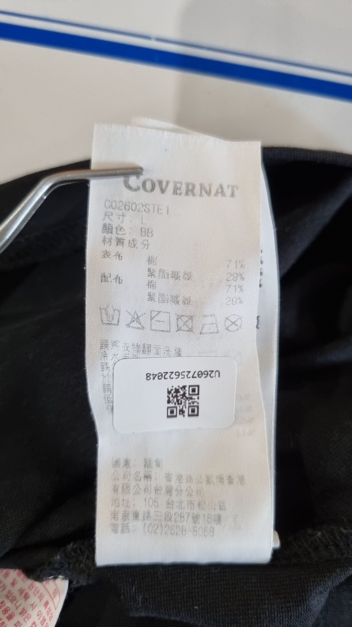 커버낫(COVERNAT) 반소매 티셔츠 L