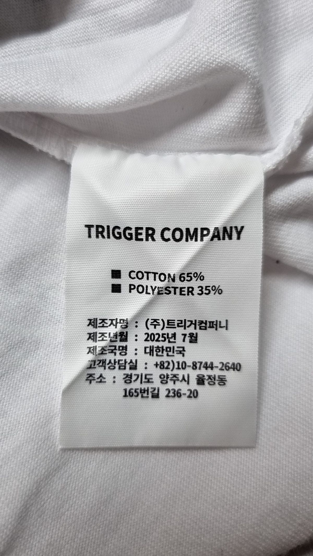 트리거(TRIGGER) 반소매 티셔츠 3