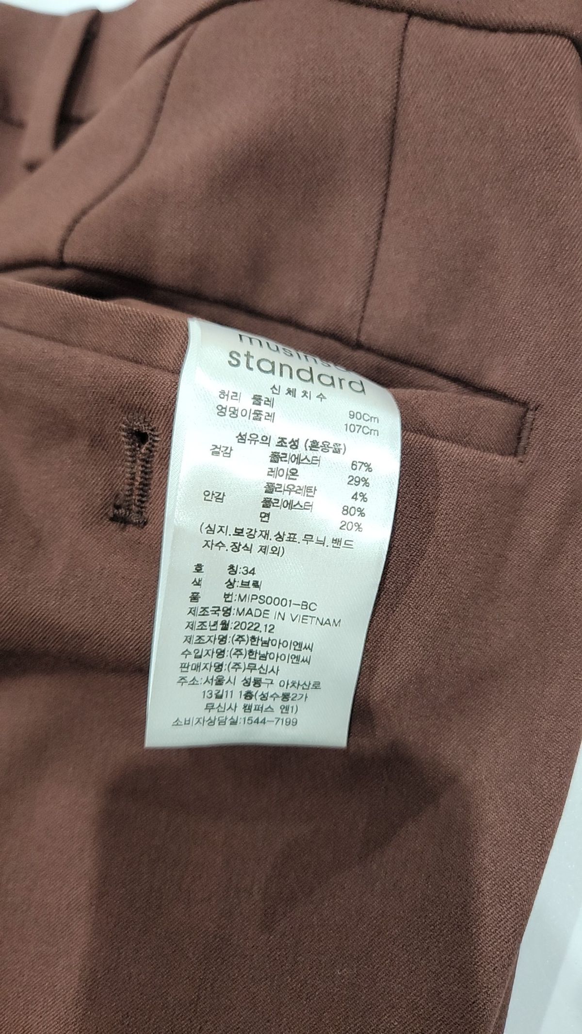 무신사 스탠다드(MUSINSA STANDARD) 슈트 팬츠/슬랙스 34