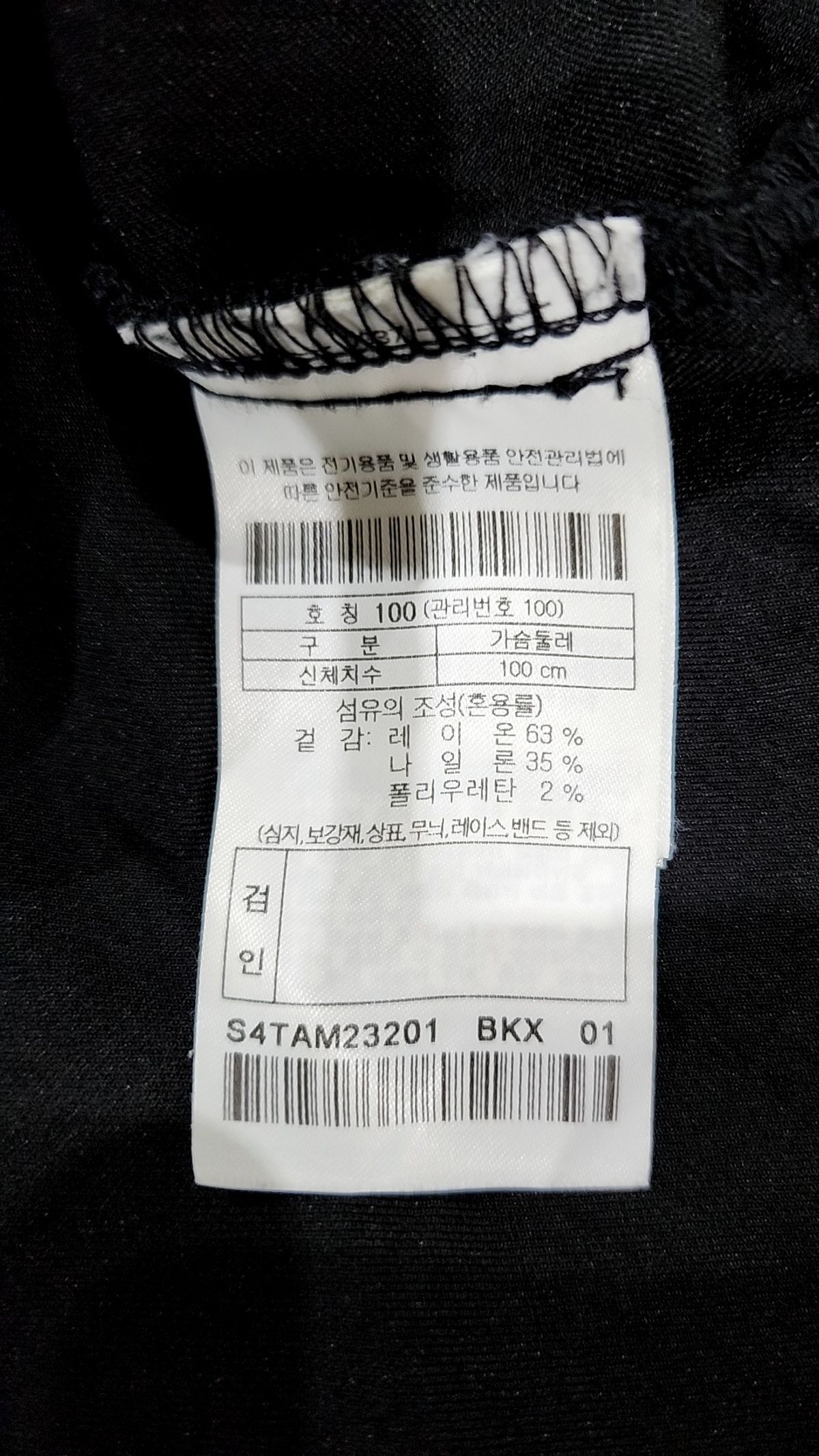 코오롱스포츠(KOLON SPORT) 반소매 티셔츠 100